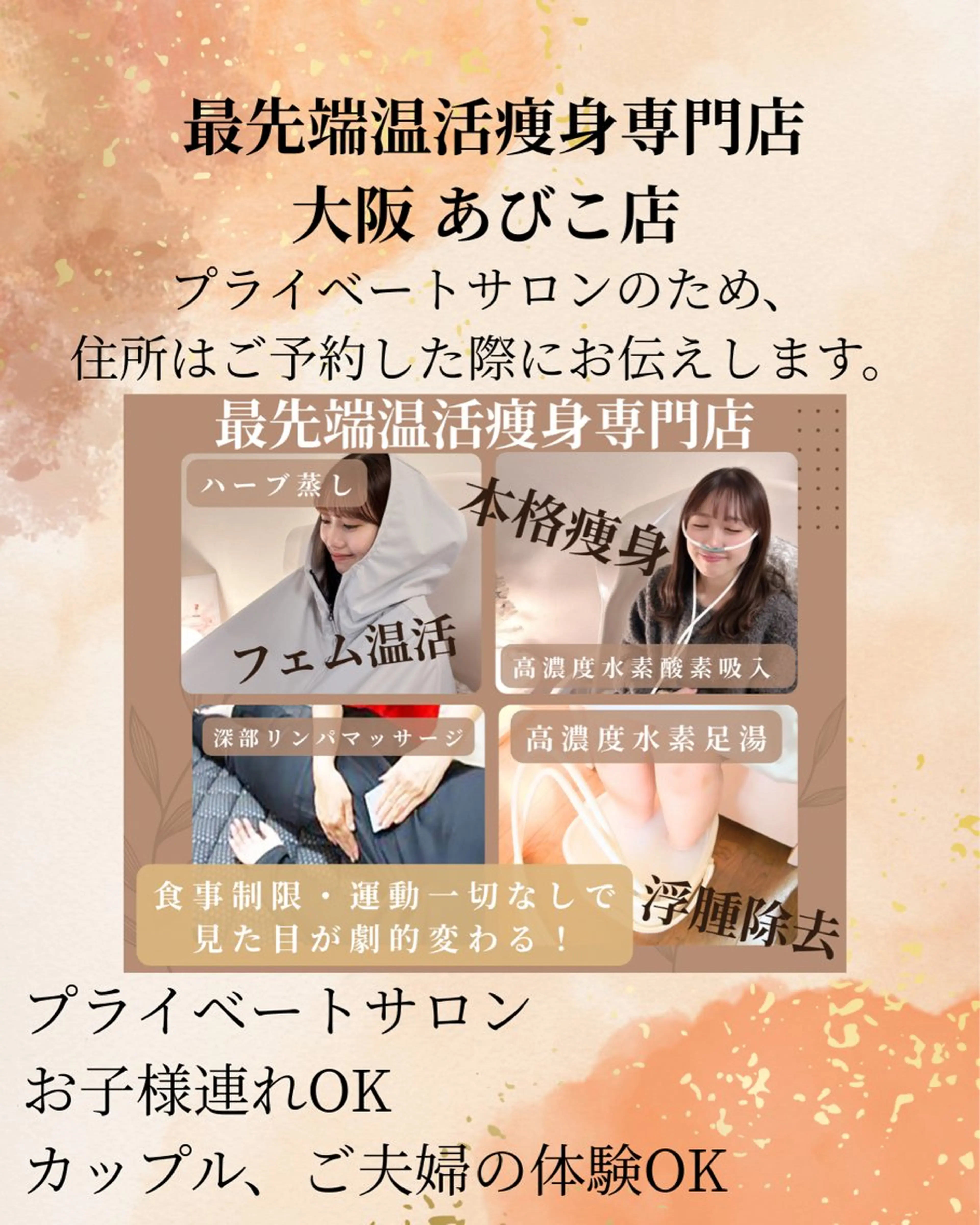 YOSAPARK MANAのエステ・リラクイメージ