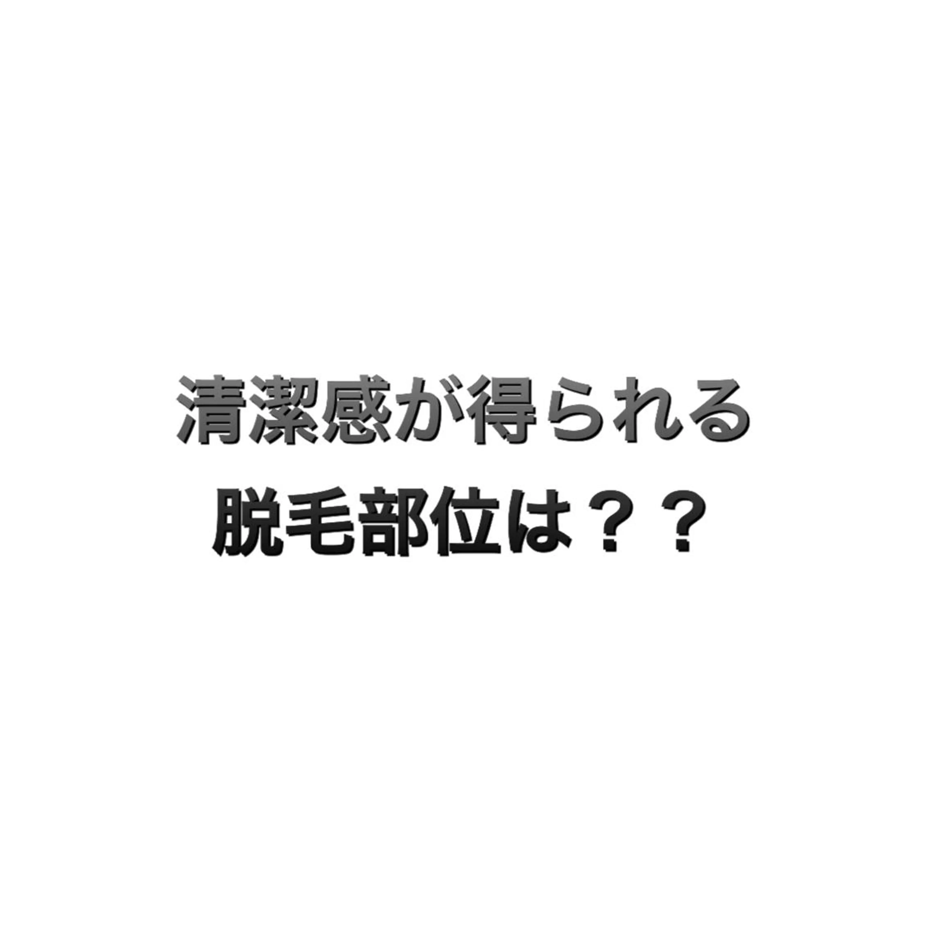 メンズ 脱毛サロン KAvanceのエステ・リラクイメージ