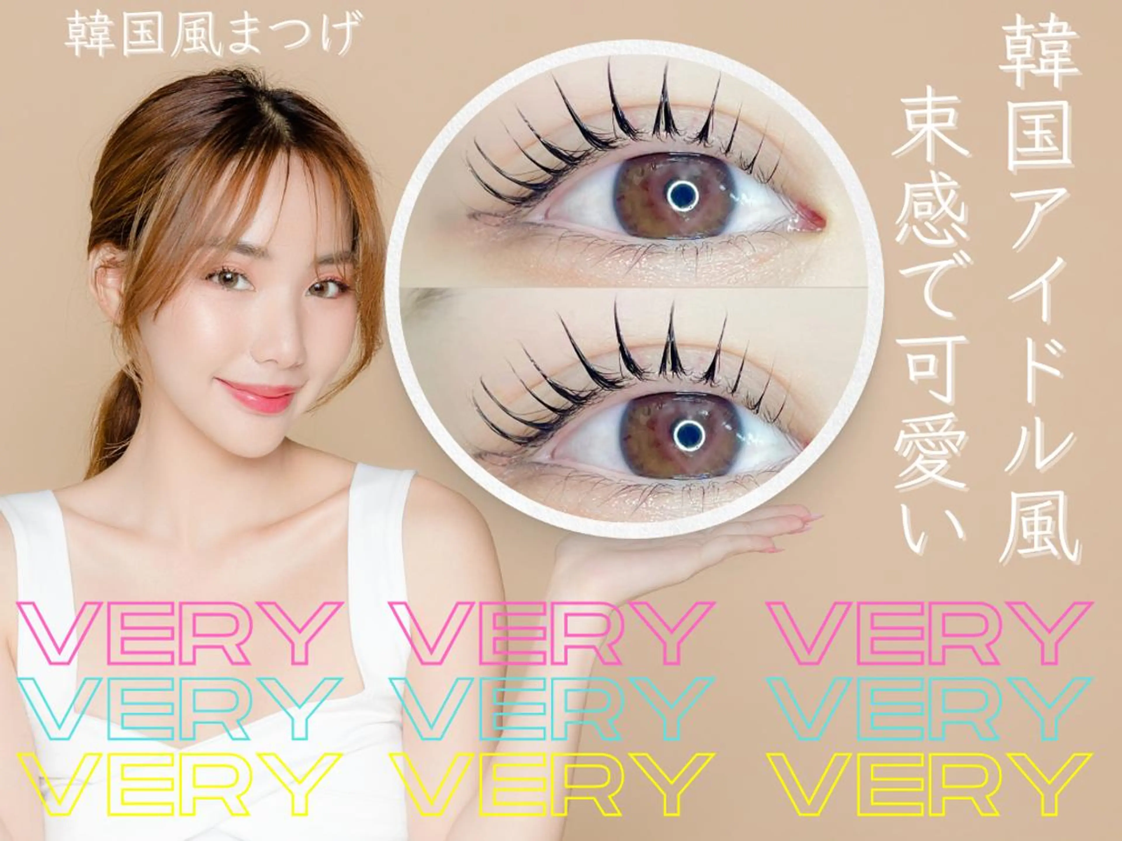 パーマ 櫻井 美咲のマツエク・マツパデザイン