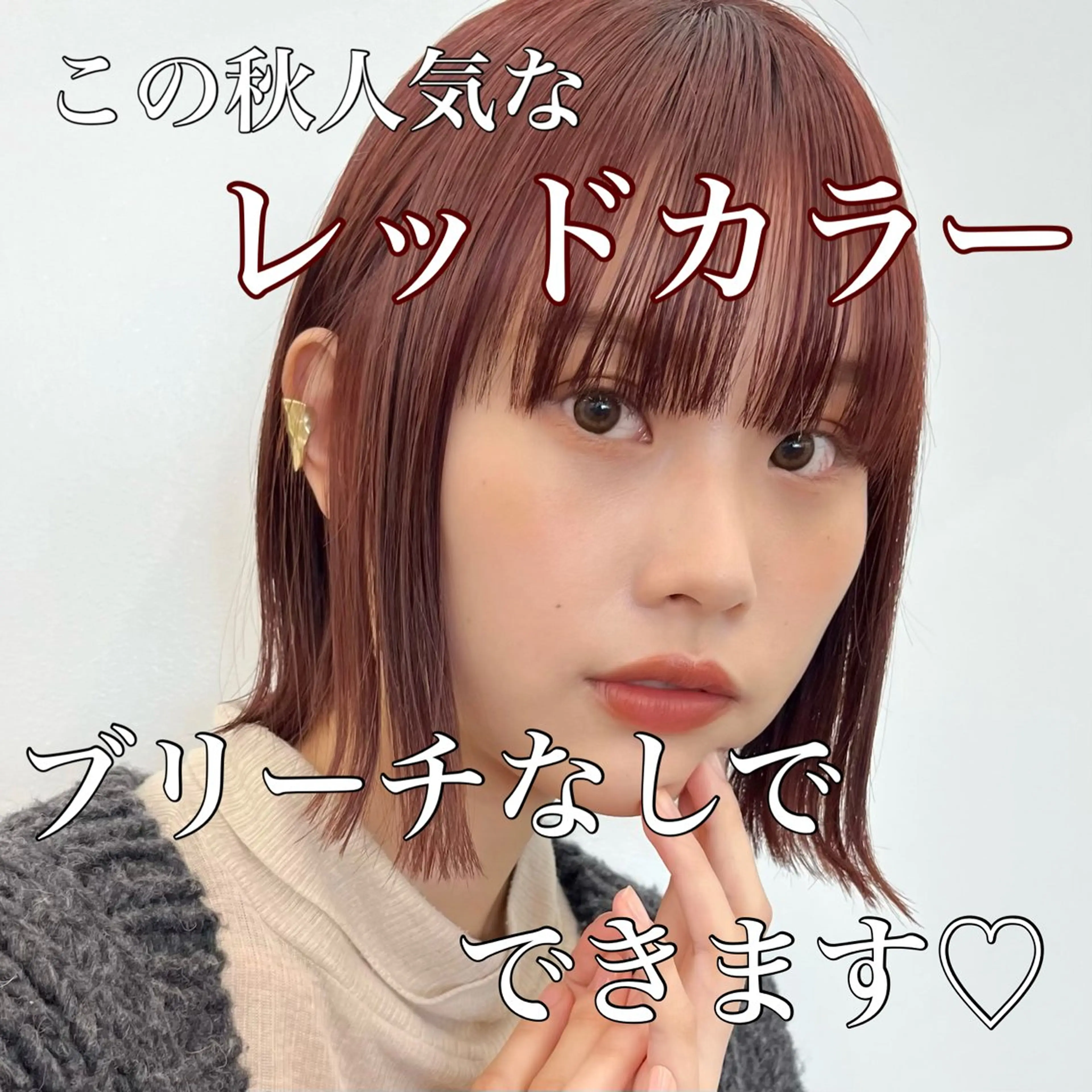 ミディアム カラー 暖色/艶髪/ボブ/ ショート/Ayaのヘアスタイル