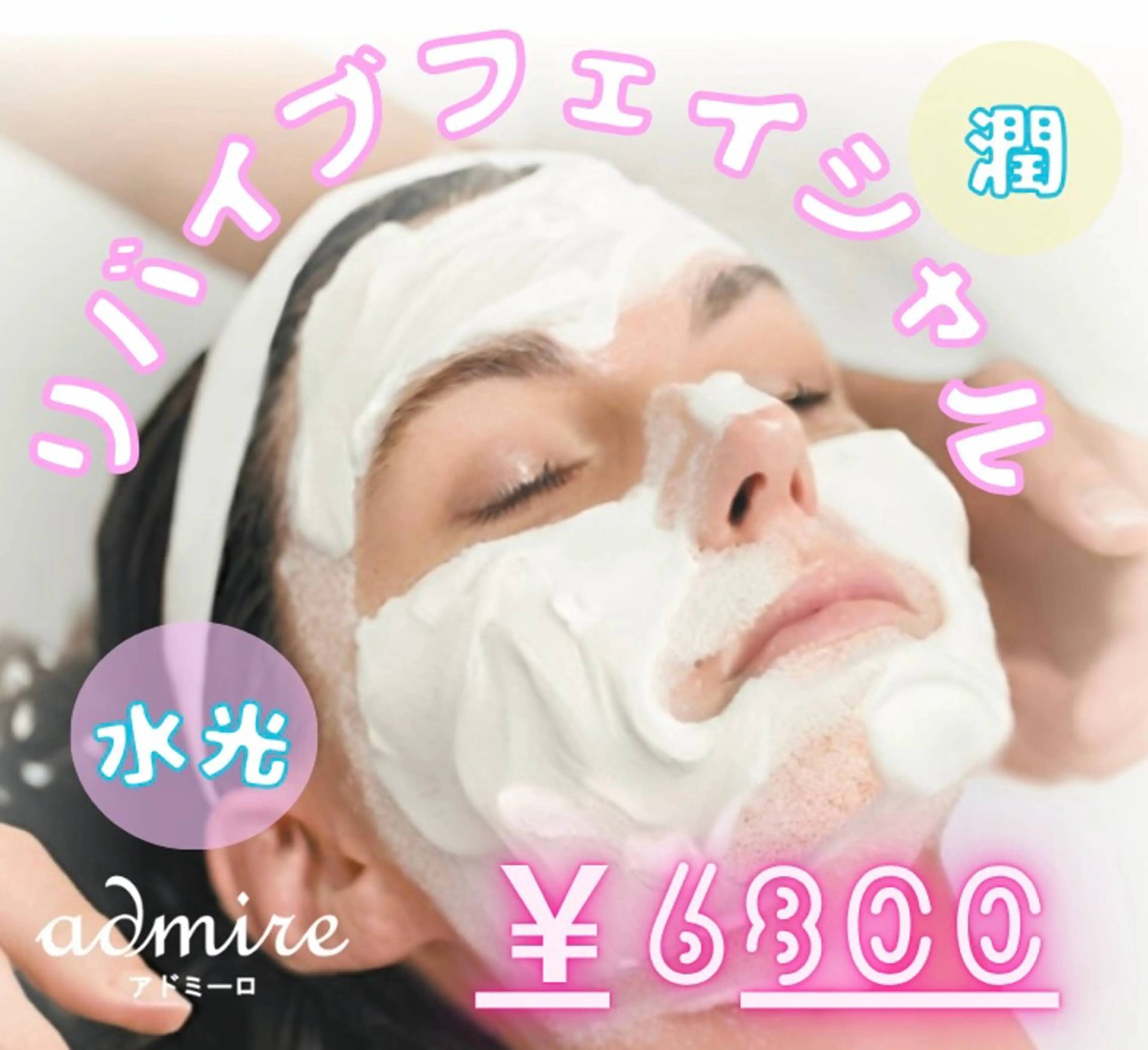 💎水光リバイブフェイシャル💎《速攻うる艶✨乾燥予防にも》10種ペプチドと高濃度セラムの贅沢ケア🧚♀️12月末までの写真
