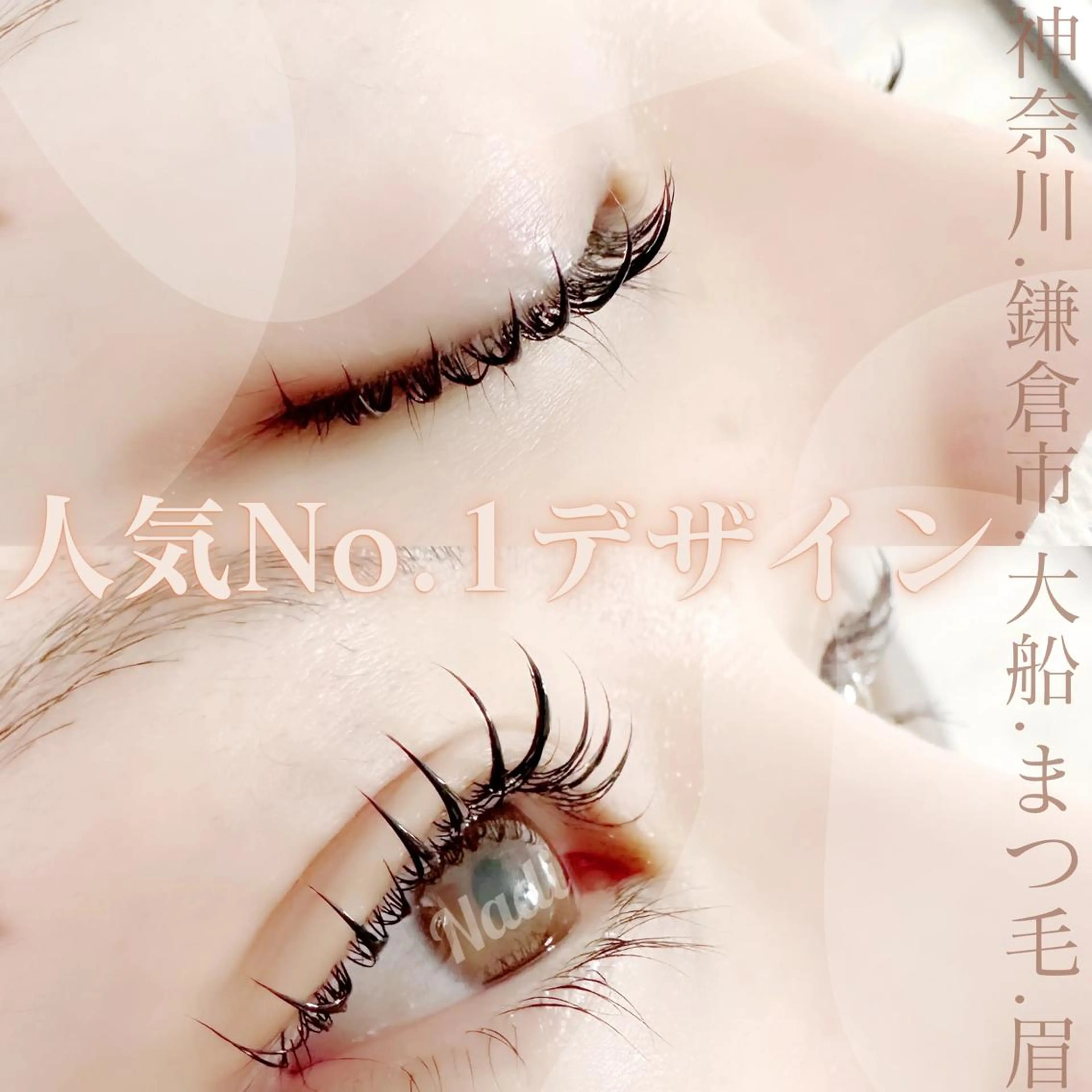 マツエク・マツパ ハーブピーリング専門EMILUCA藤沢所属・EMILUCA藤沢店 /KAEDEのエステ・リラクイメージ