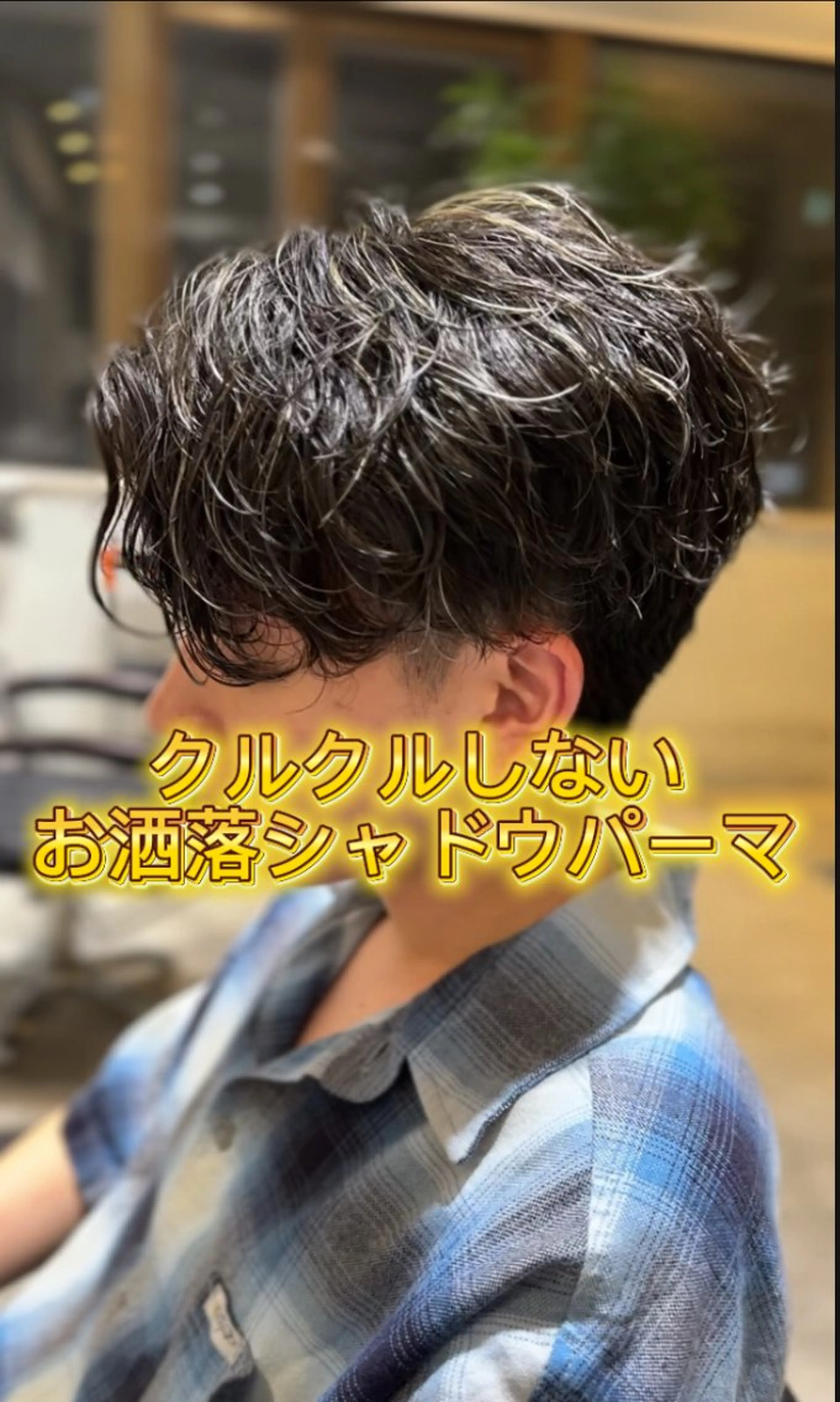 【水／木曜日限定】カット＋パーマor縮毛矯正orカラーの写真