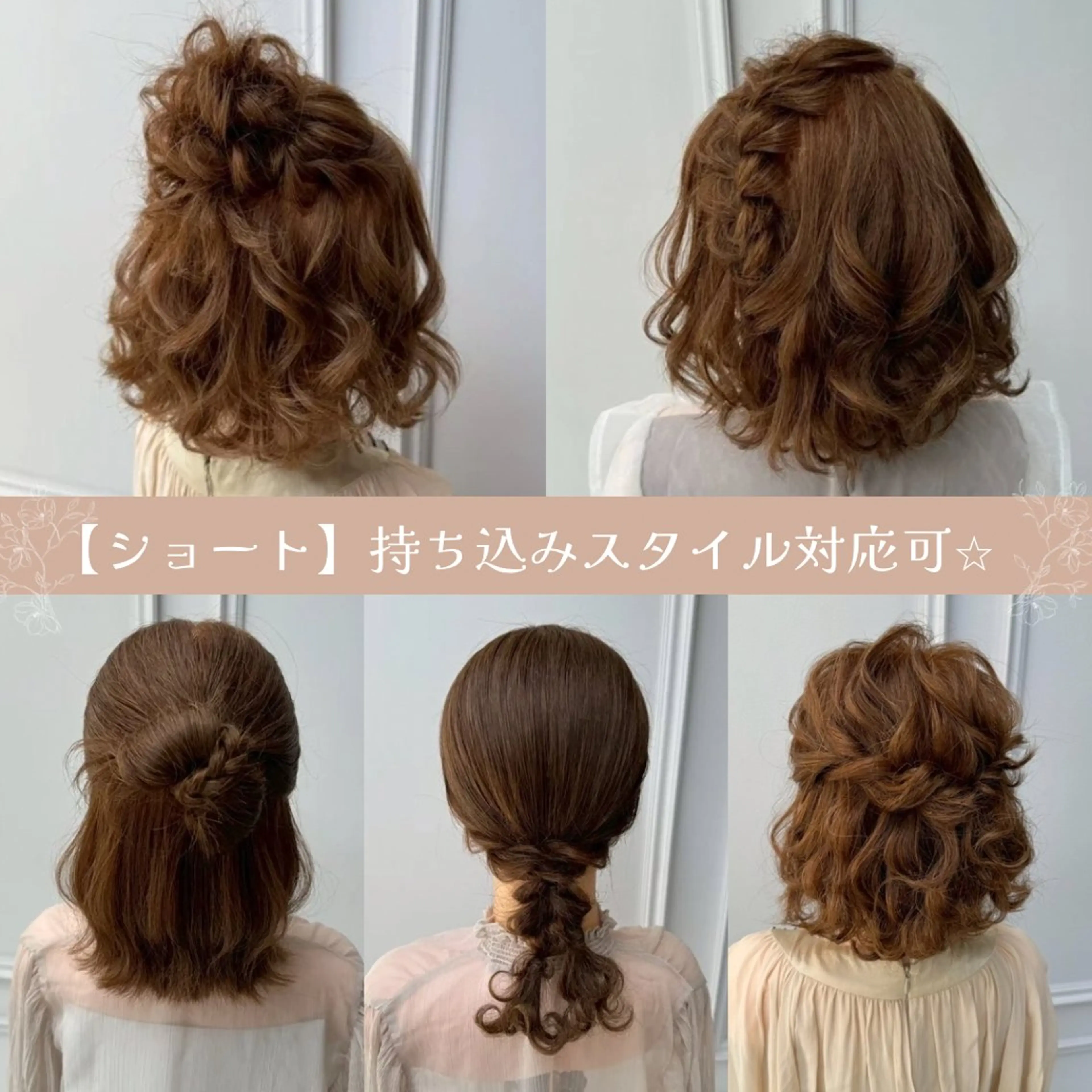 【ショート・ボブの方】結婚式やお呼ばれに✨持ち込み可💗の写真