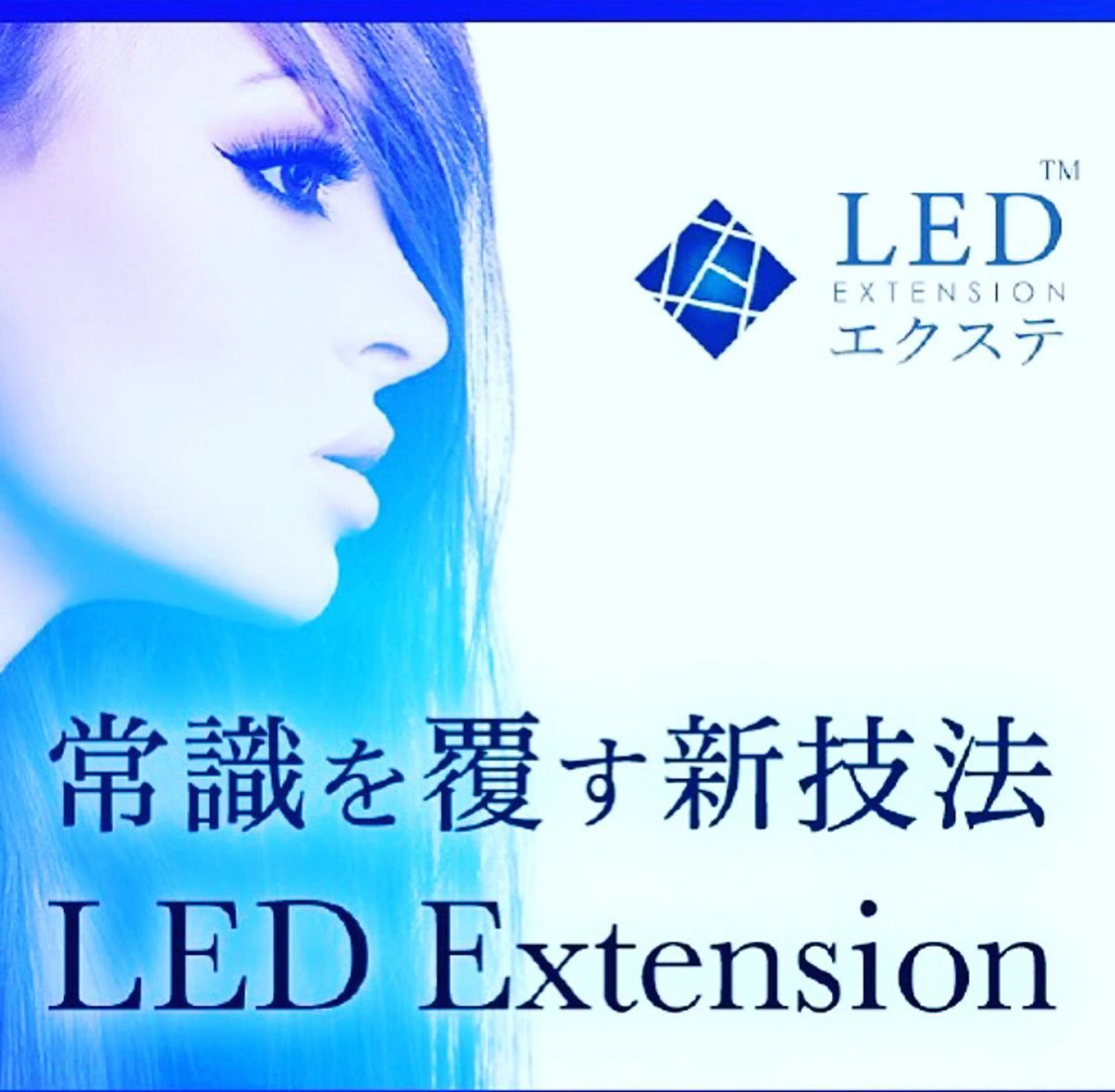 🌸LEDエクステ120本モデル募集の写真
