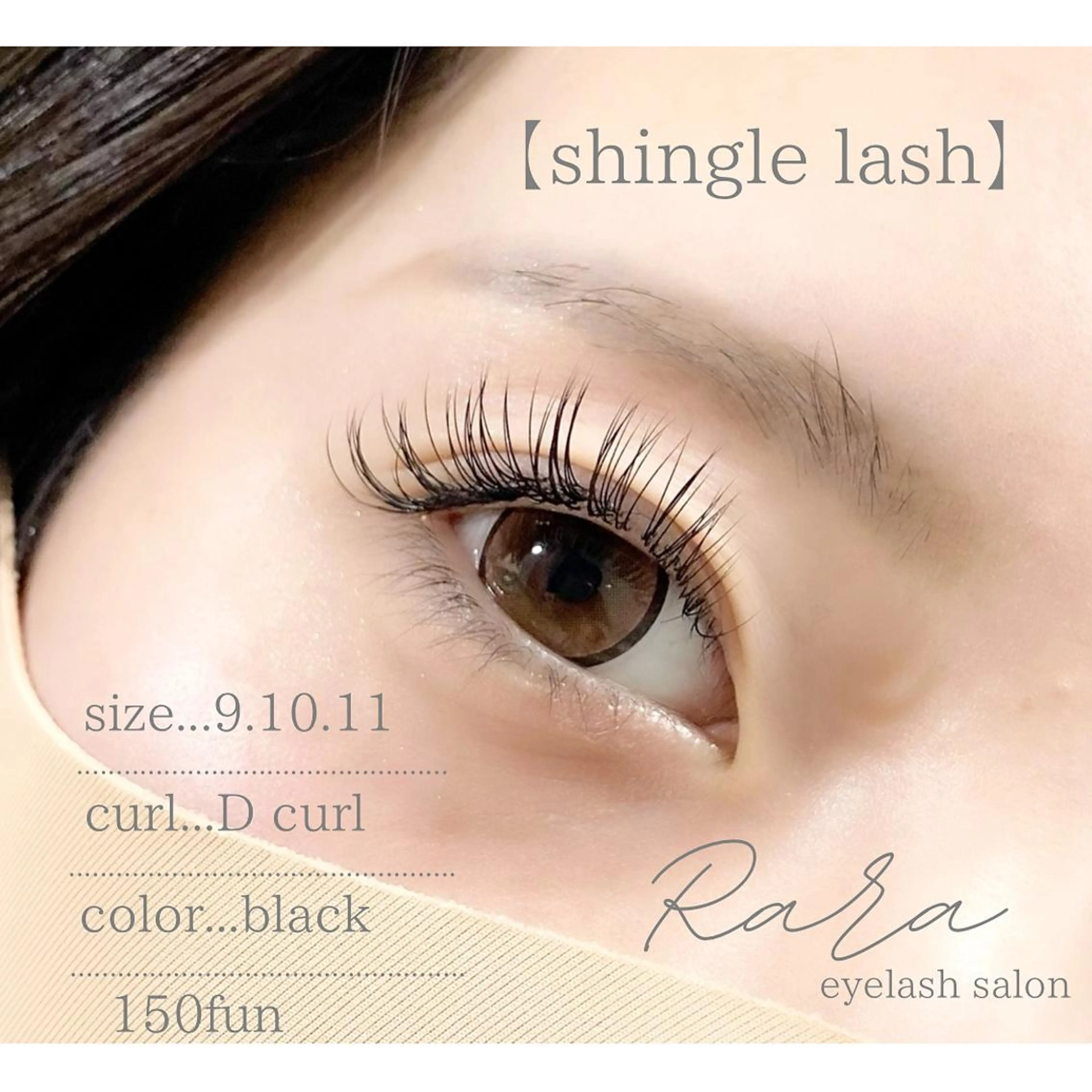 マツエク・マツパ RARA所属・【𝐑𝐀𝐑𝐀】 eyelashのマツエク・マツパデザイン