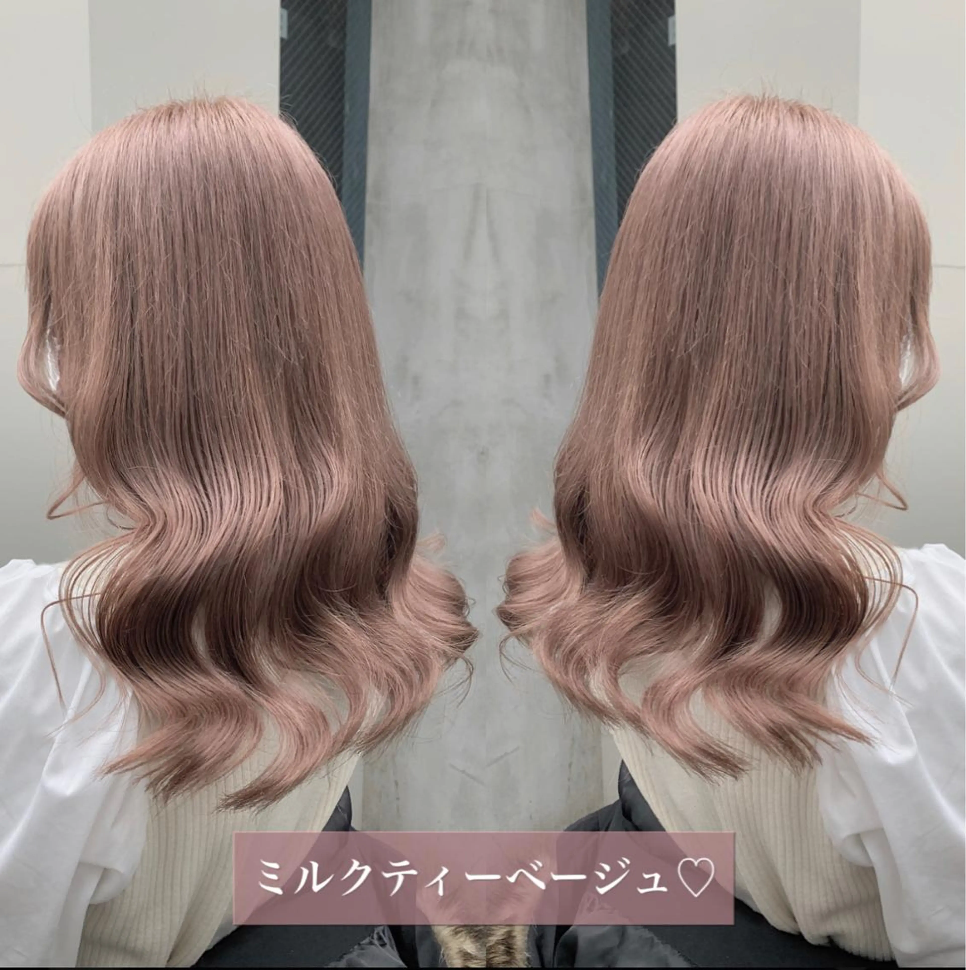 セミロング カラー ベージュカラー ミルクティーベージュ RILÜM（リルム） まつげパーマのマツエク・マツパデザイン