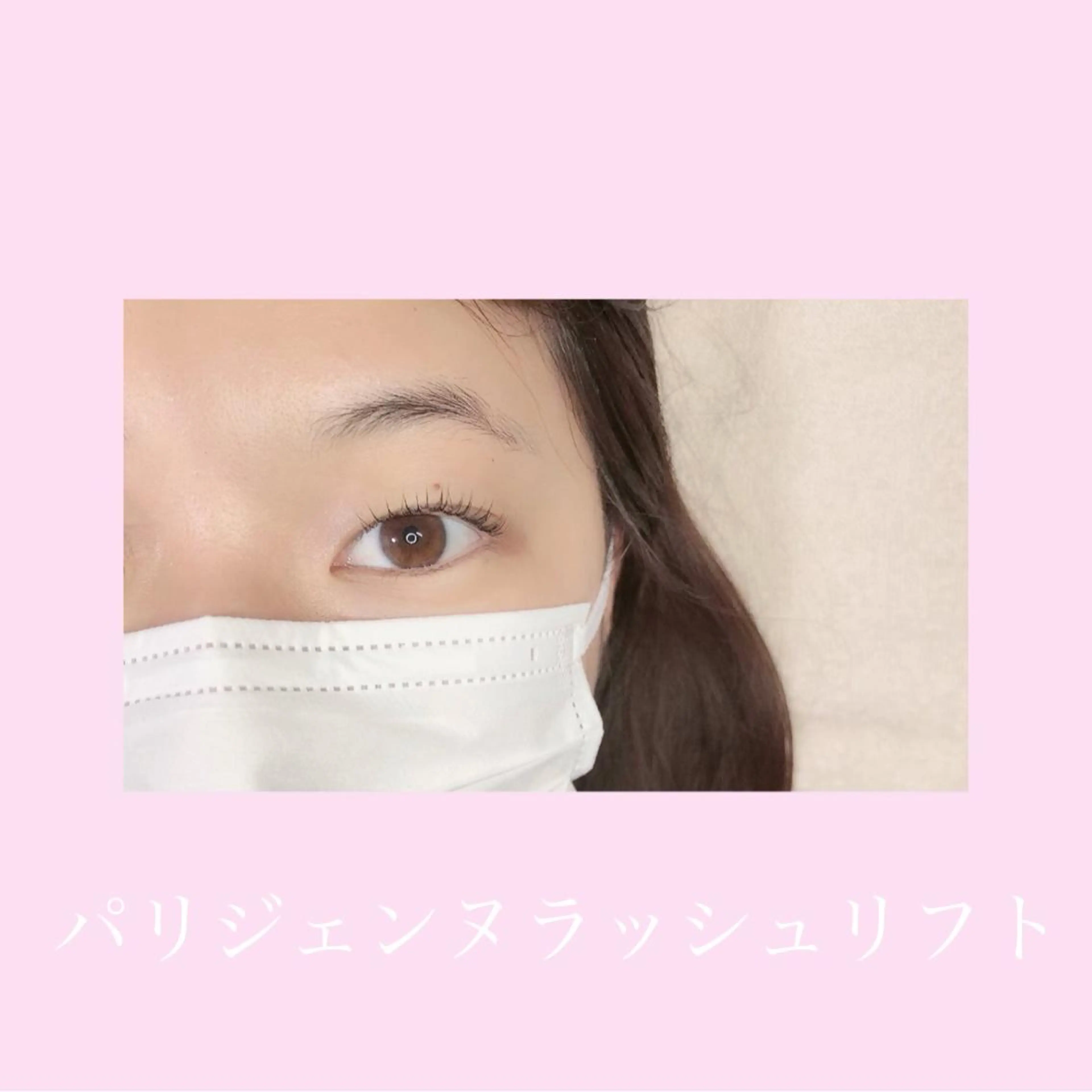 マツエク・マツパ マツパ FIRST SEAT所属・FIRST SEAT 生田のマツエク・マツパデザイン