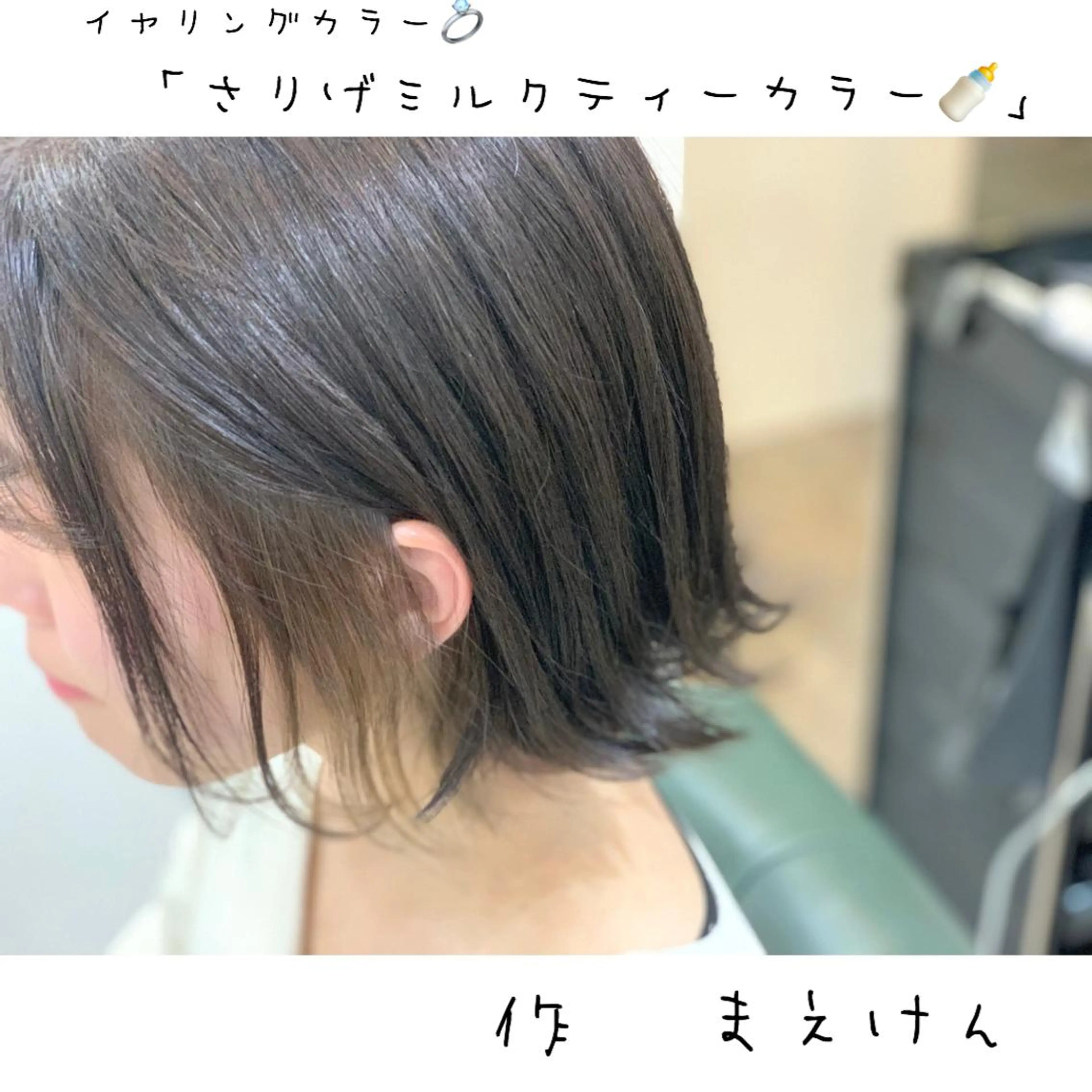 ショート カラー カット ヘアカラー トリートメント 前田 健太のヘアスタイル