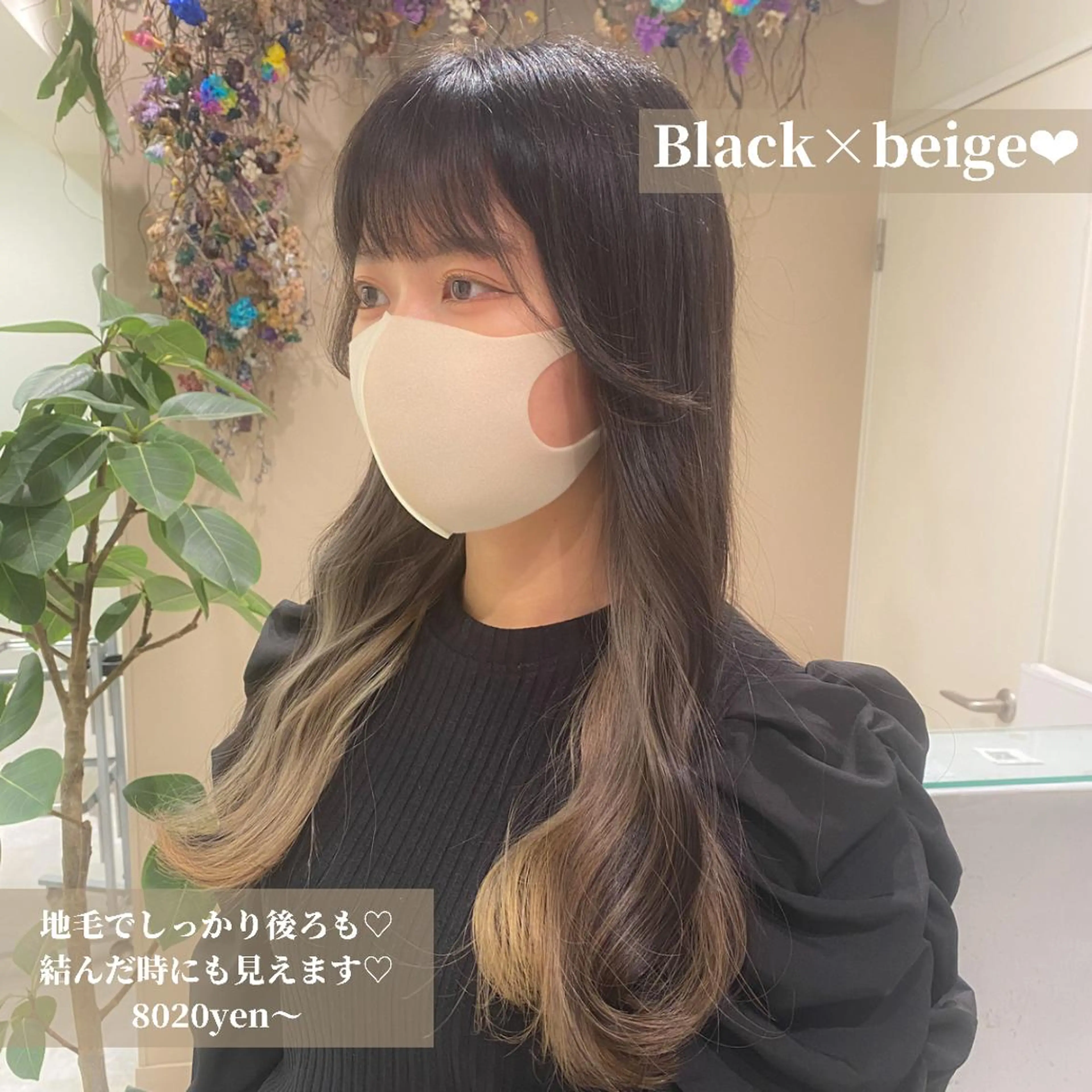 セミロング カラー ベージュカラー 黒髪 ブリーチなしWカラー 🎀韓国ヘア/amiのヘアスタイル