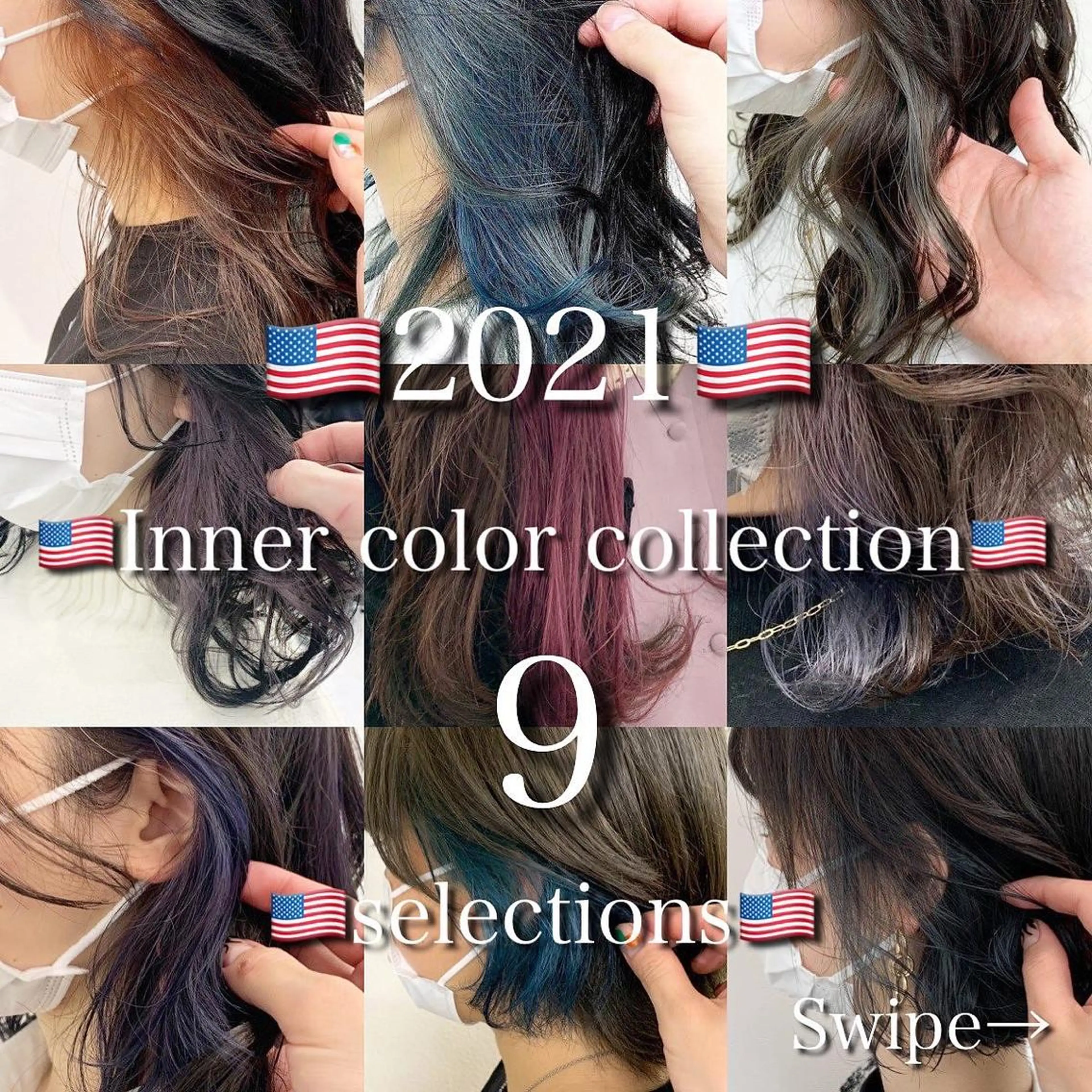 カラー ブリーチ イヤリングカラー インナーカラー ヘアカラー トリートメント 💗ツヤ髪💗透け感 💗ブリーチなし💗のヘアスタイル