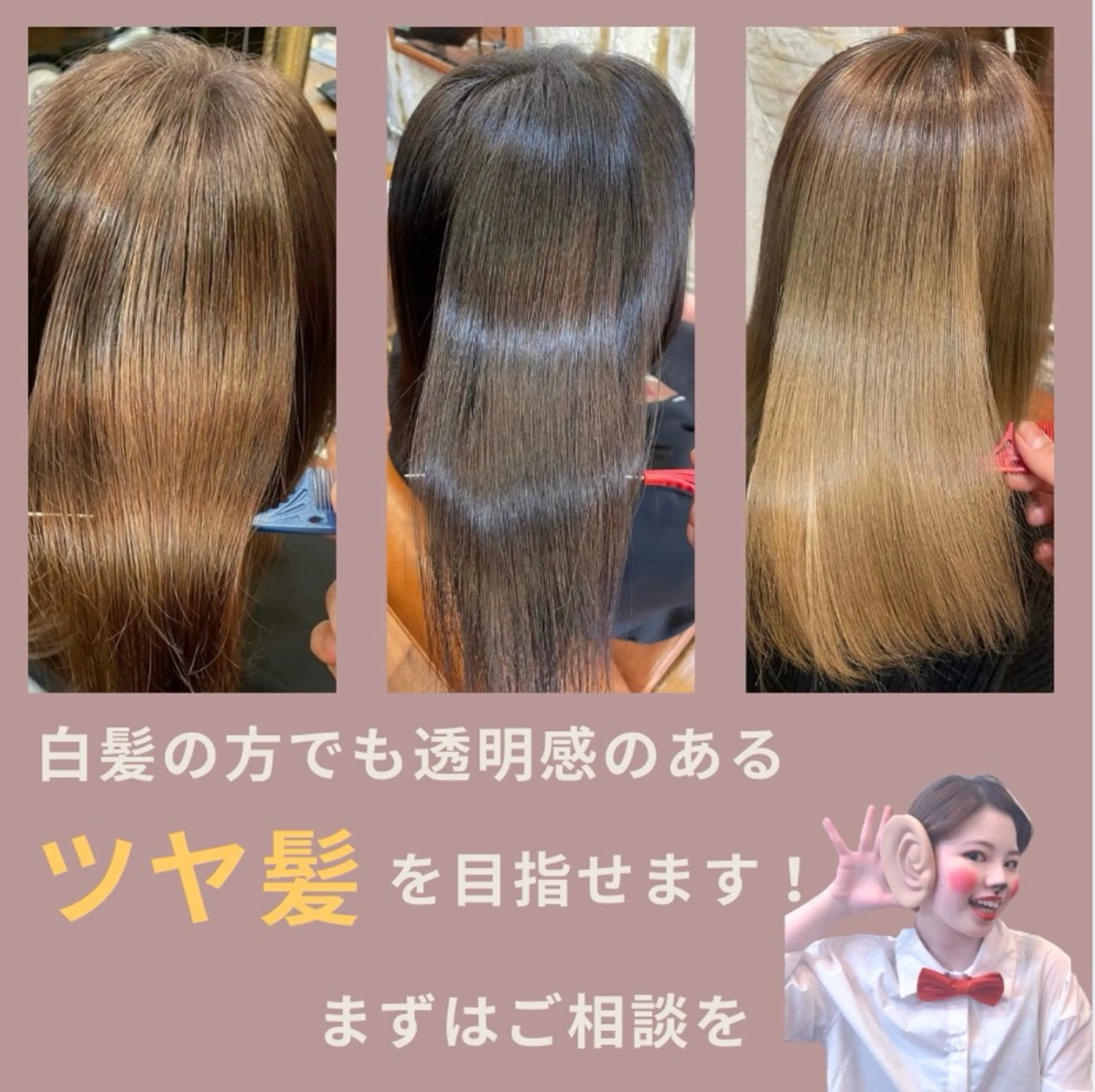 カラー BAUM まやのヘアスタイル