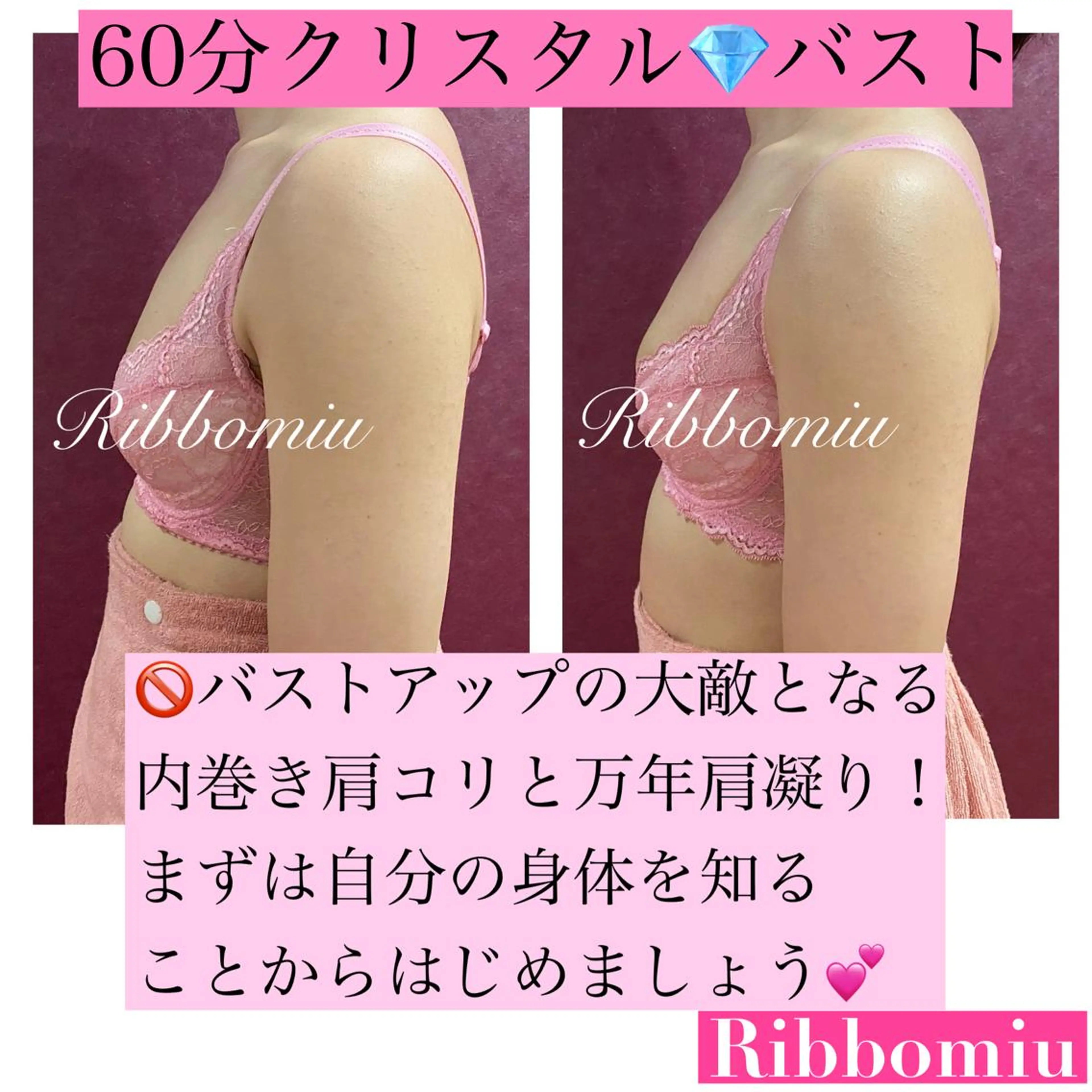 ♡Ribbomiu♡所属・バストアップ 専門Ribbomiuのエステ・リラクイメージ