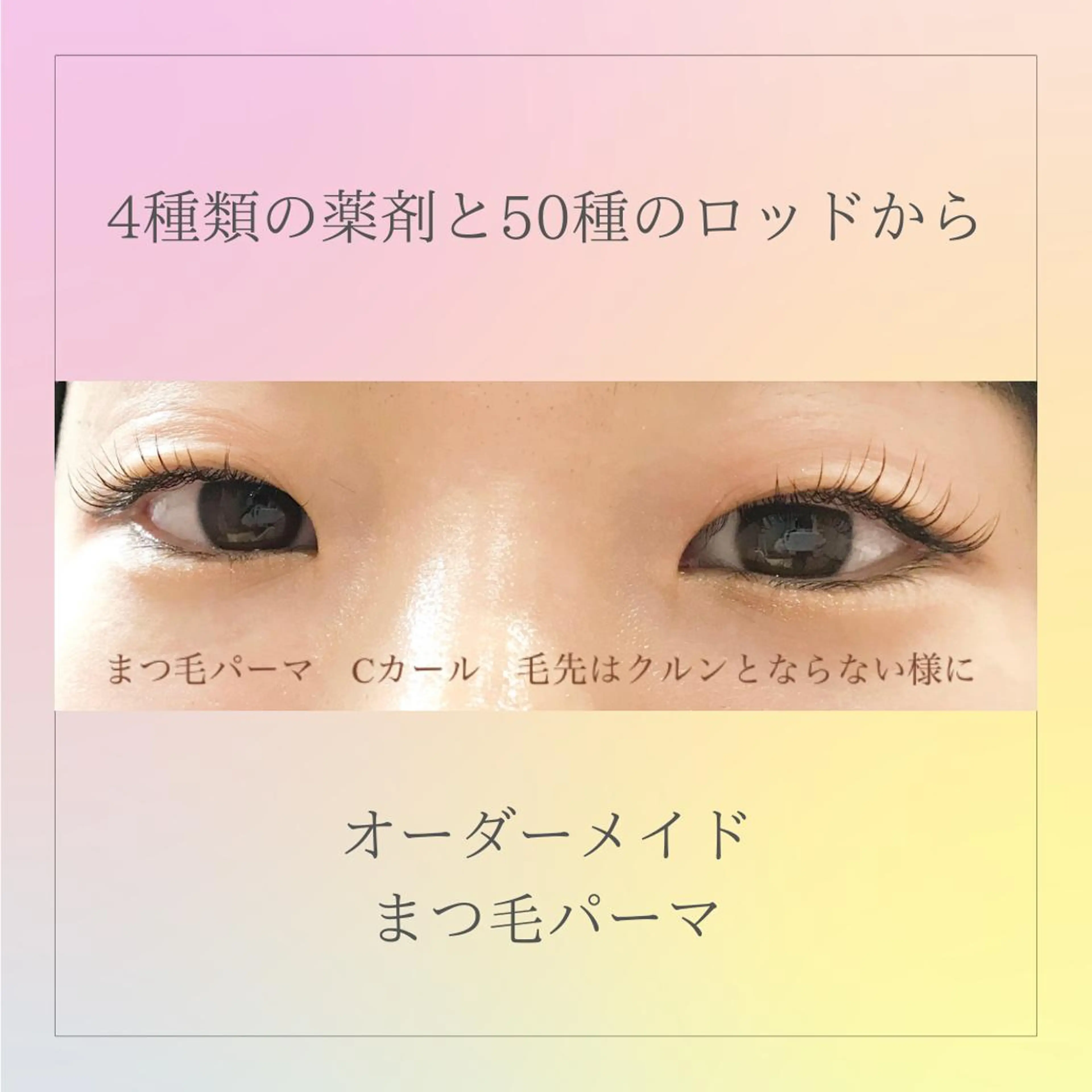 マツエク・マツパ carpe Marais所属・carpe Maraisのマツエク・マツパデザイン