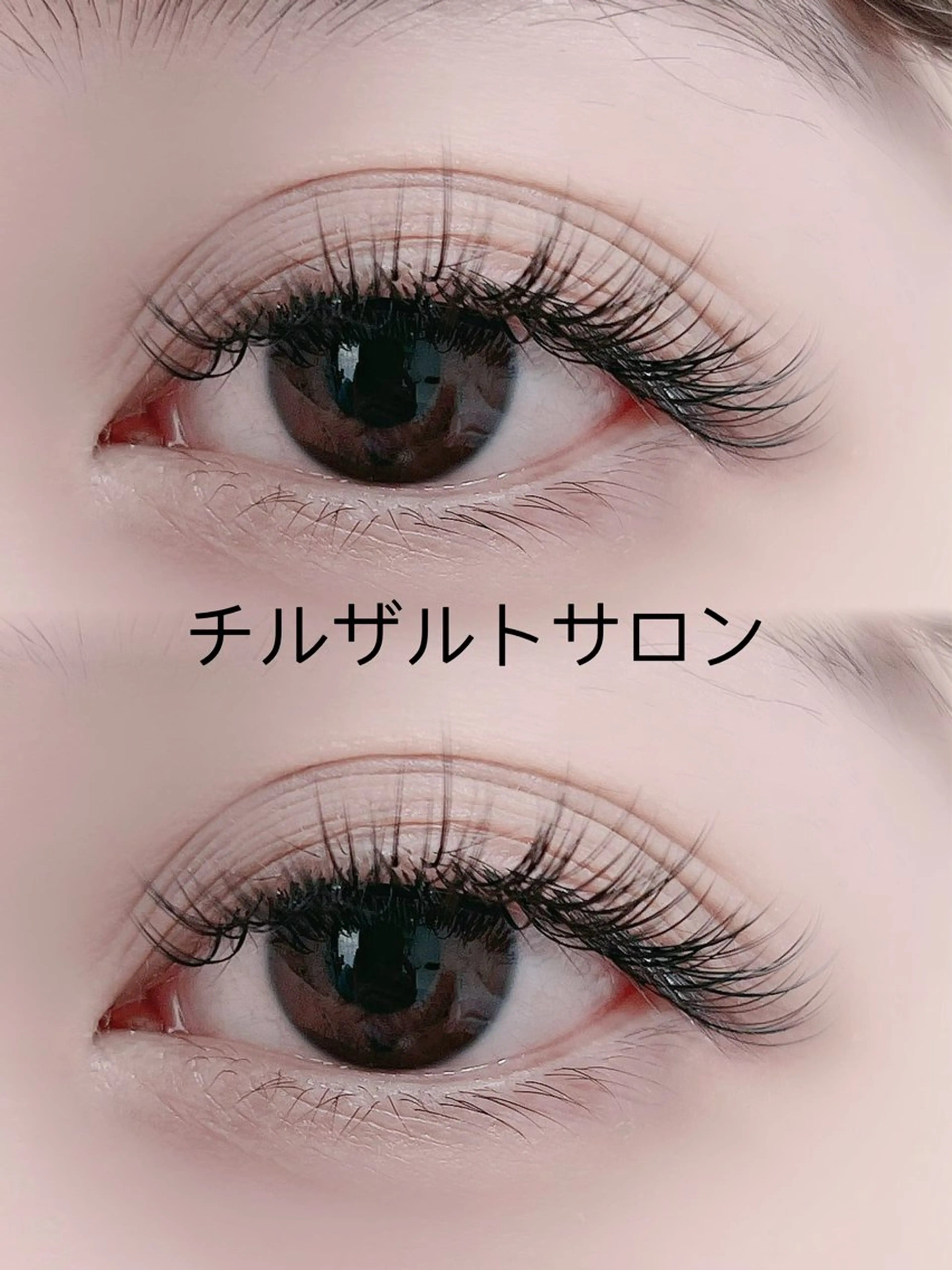 マツエク・マツパ マツエク パリジェンヌ マツエク専門店 玲子のマツエク・マツパデザイン