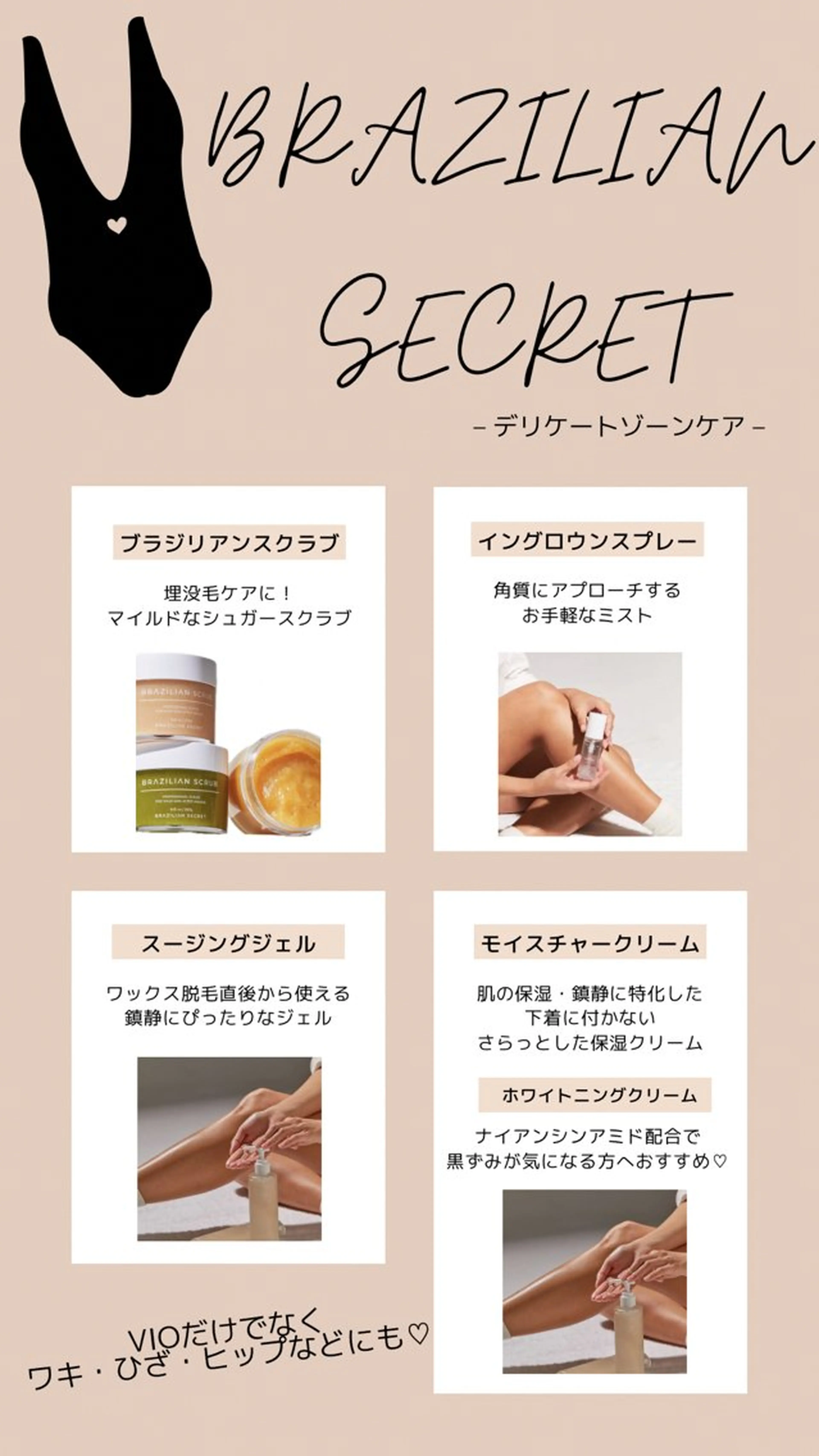 脱毛 &me ayakaのエステ・リラクイメージ