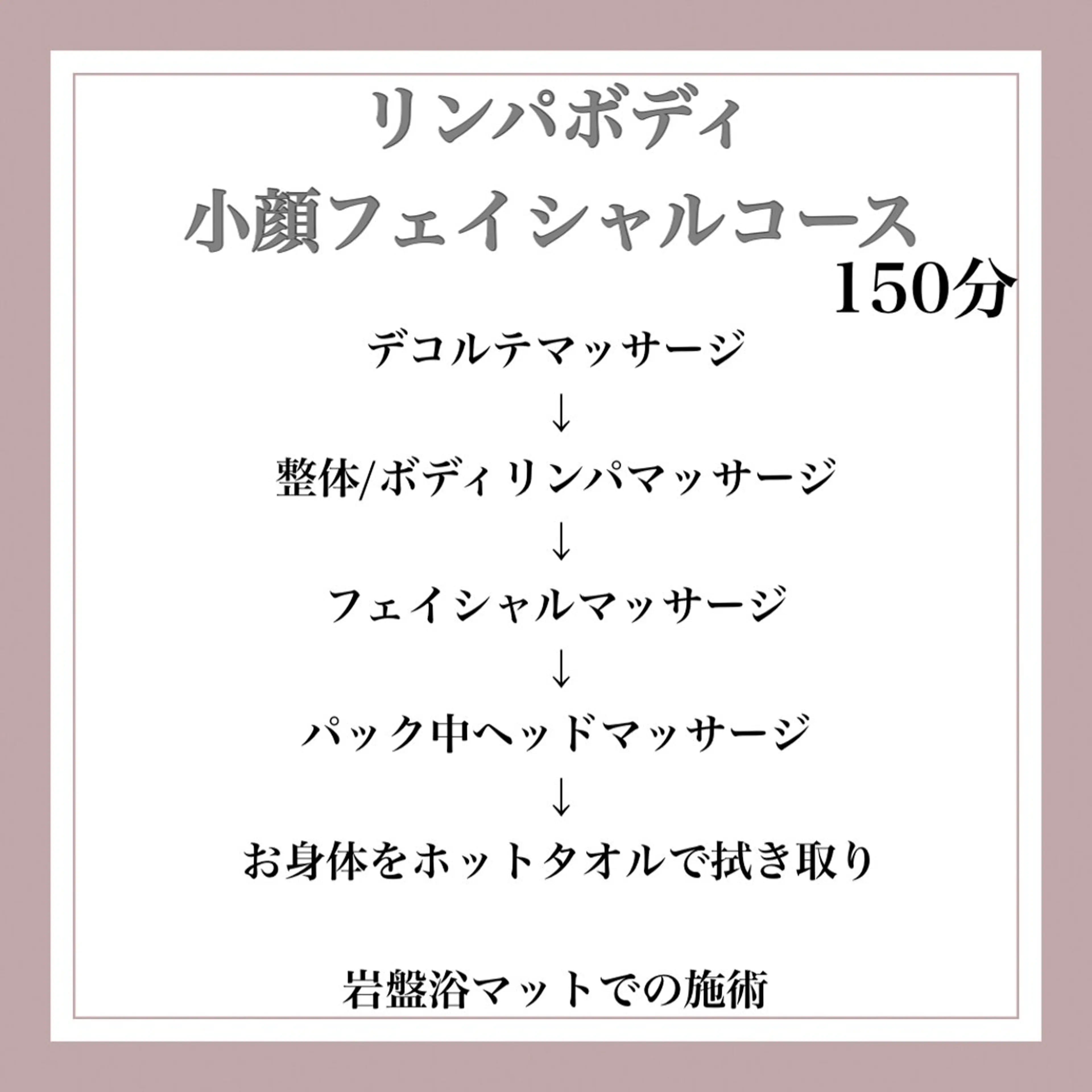 朝エステ健康な身体 ダイエット痩身リンパのエステ・リラクイメージ