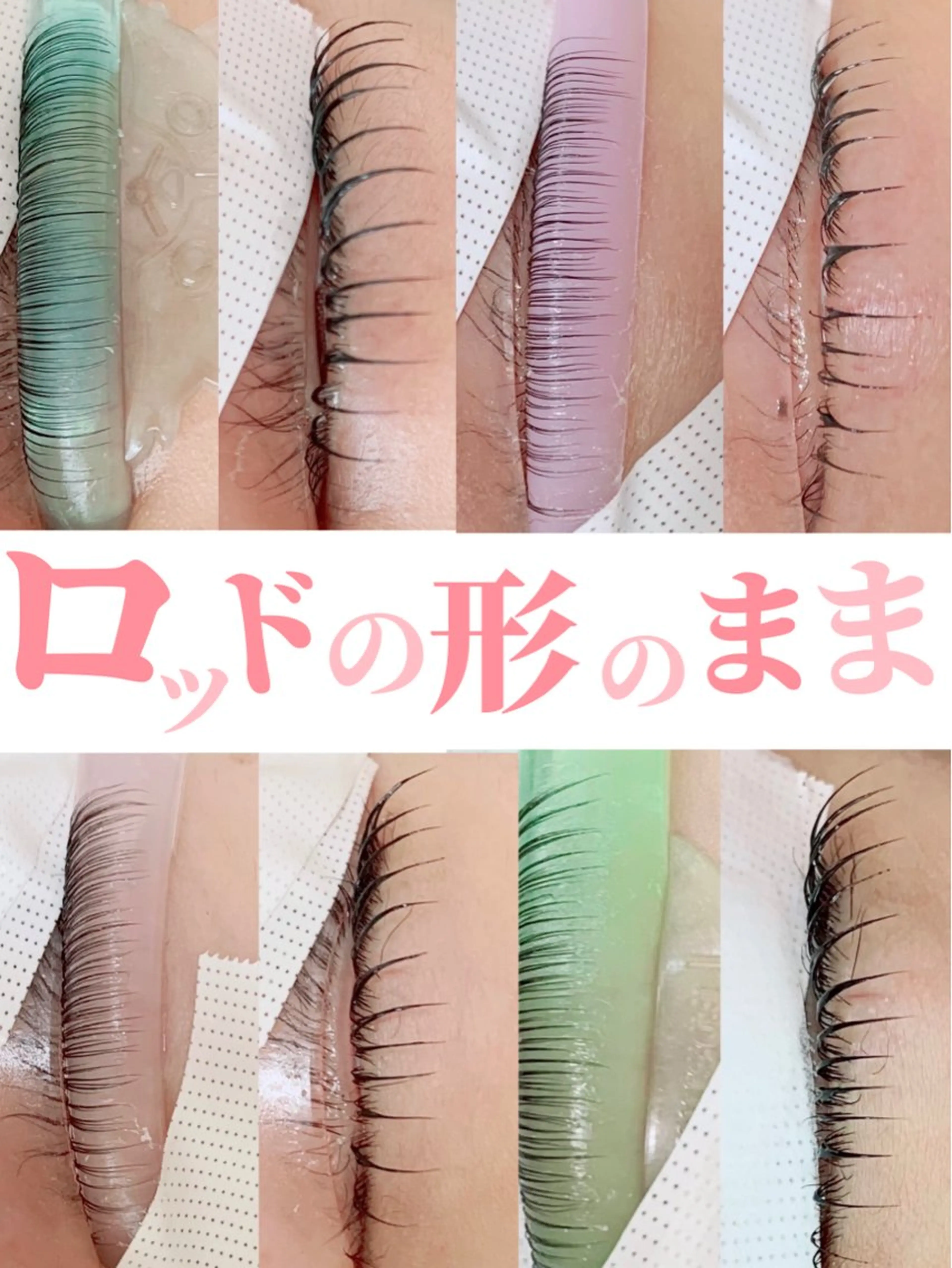 マツエク・マツパ マツパ chill&private A/N まつげパーマ/上下まつげパーマ/パリジェンヌ/南与野所属・まつげパーマ専門店 A/N南与野のマツエク・マツパデザイン