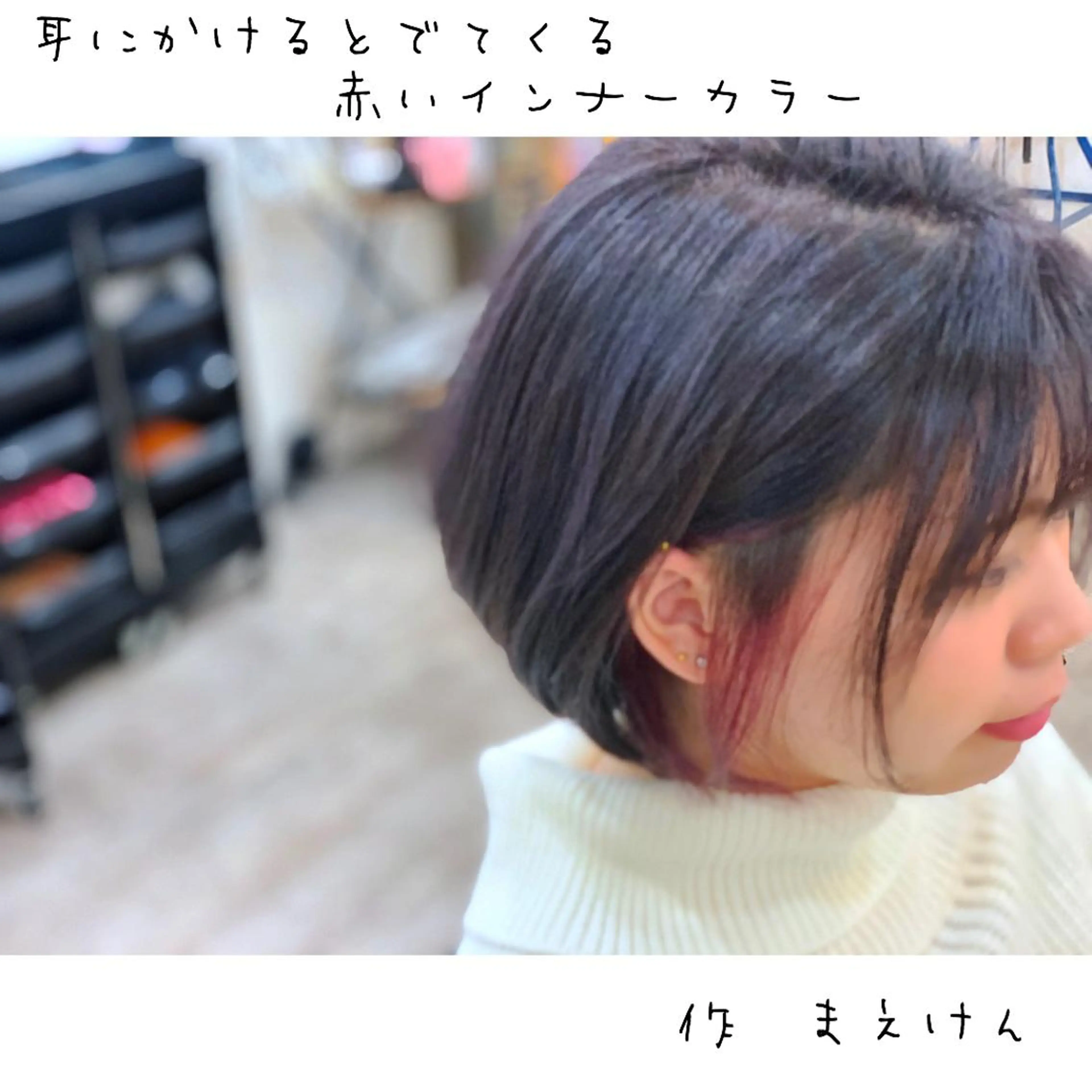 ショート カラー ヘアカラー トリートメント 前田 健太のヘアスタイル