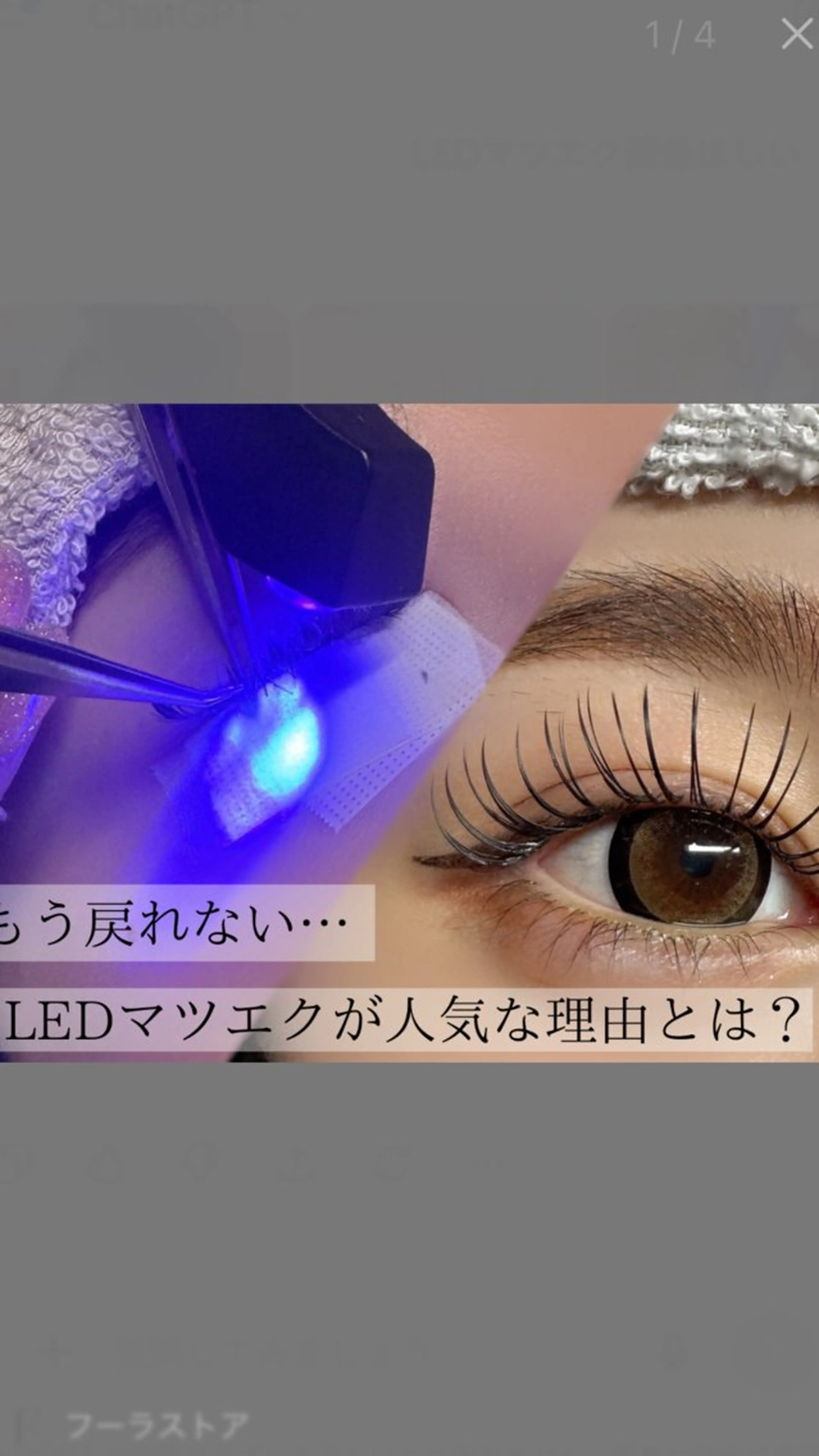 LEDマツエク🌸１２０本（JCDLカール）の写真