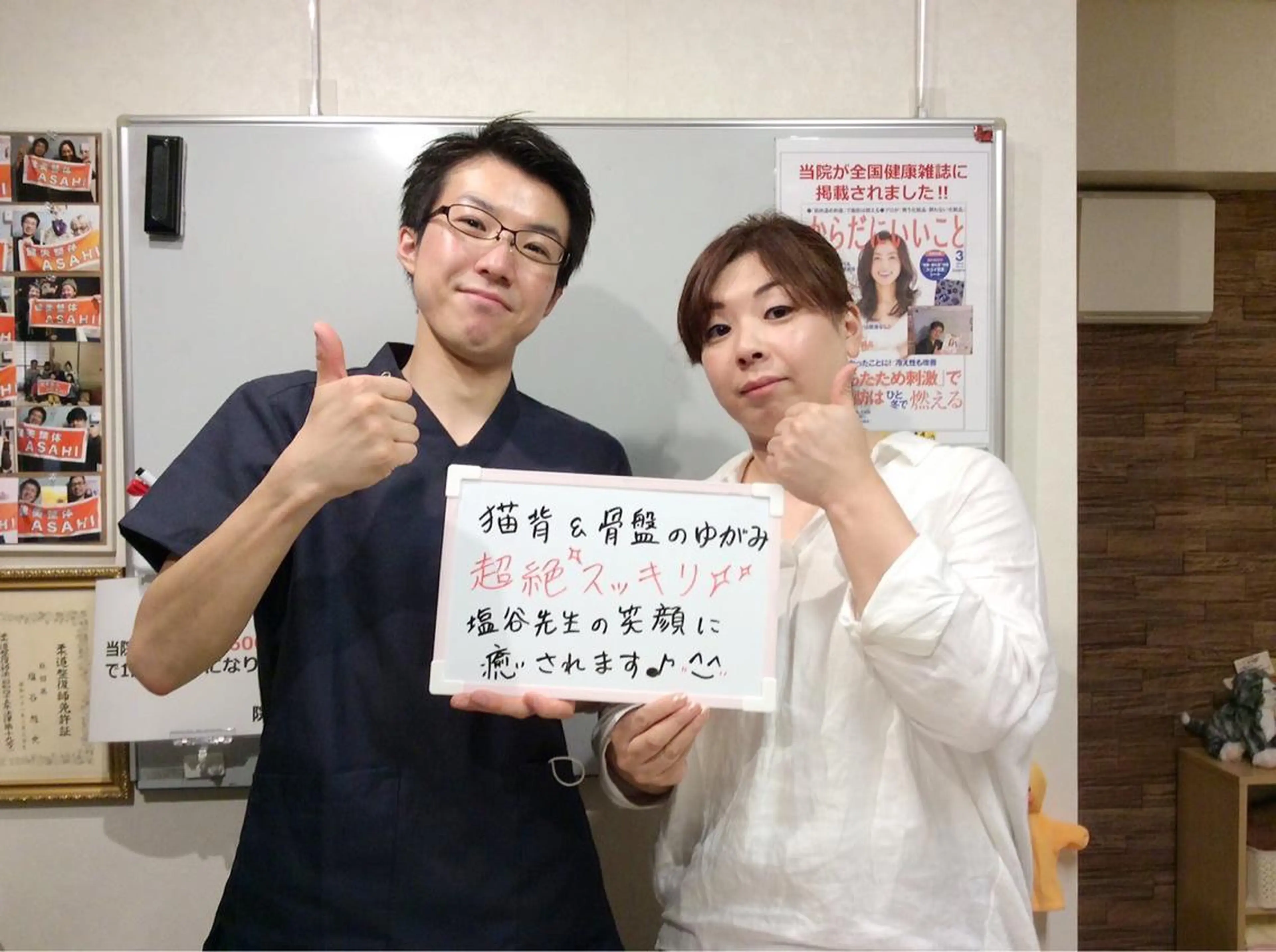 エステ リラク 健美整体 ＡＳＡＨＩ【アサヒ】のエステ・リラクイメージ
