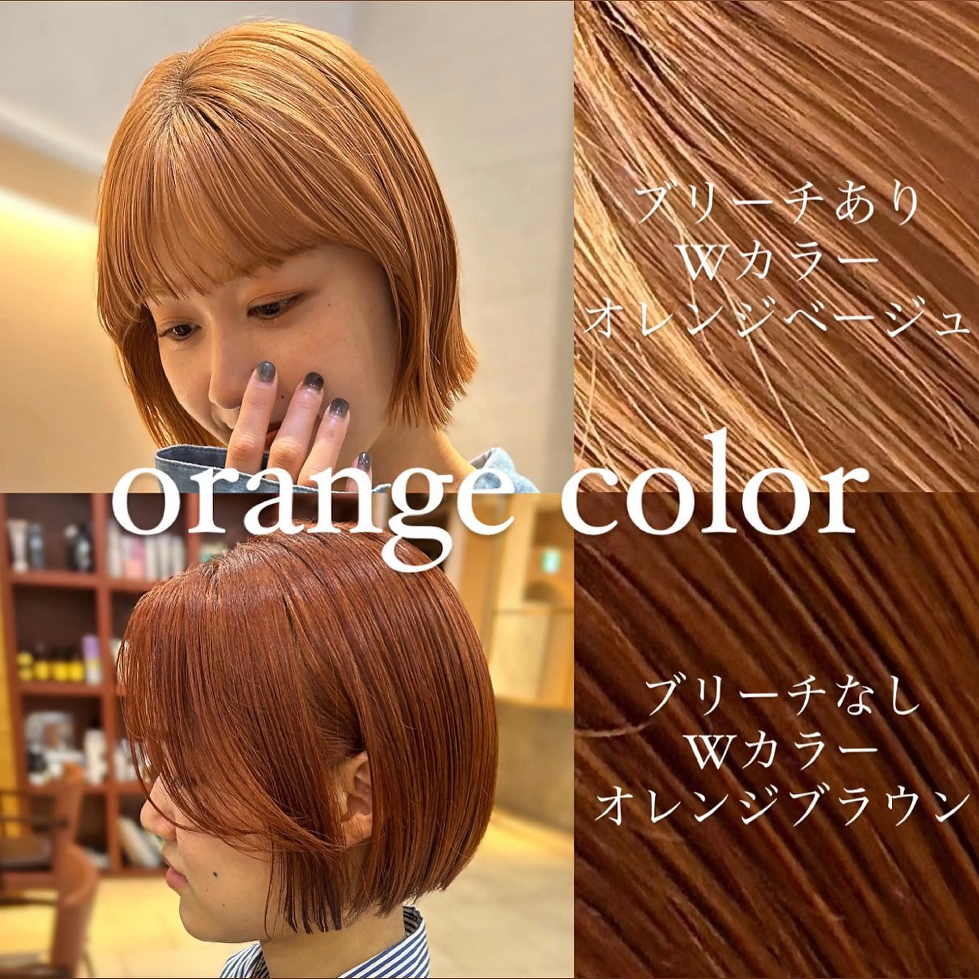 カラー ヘアカラー ベージュ🧸/ボブ ダブルカラー/このかのヘアスタイル