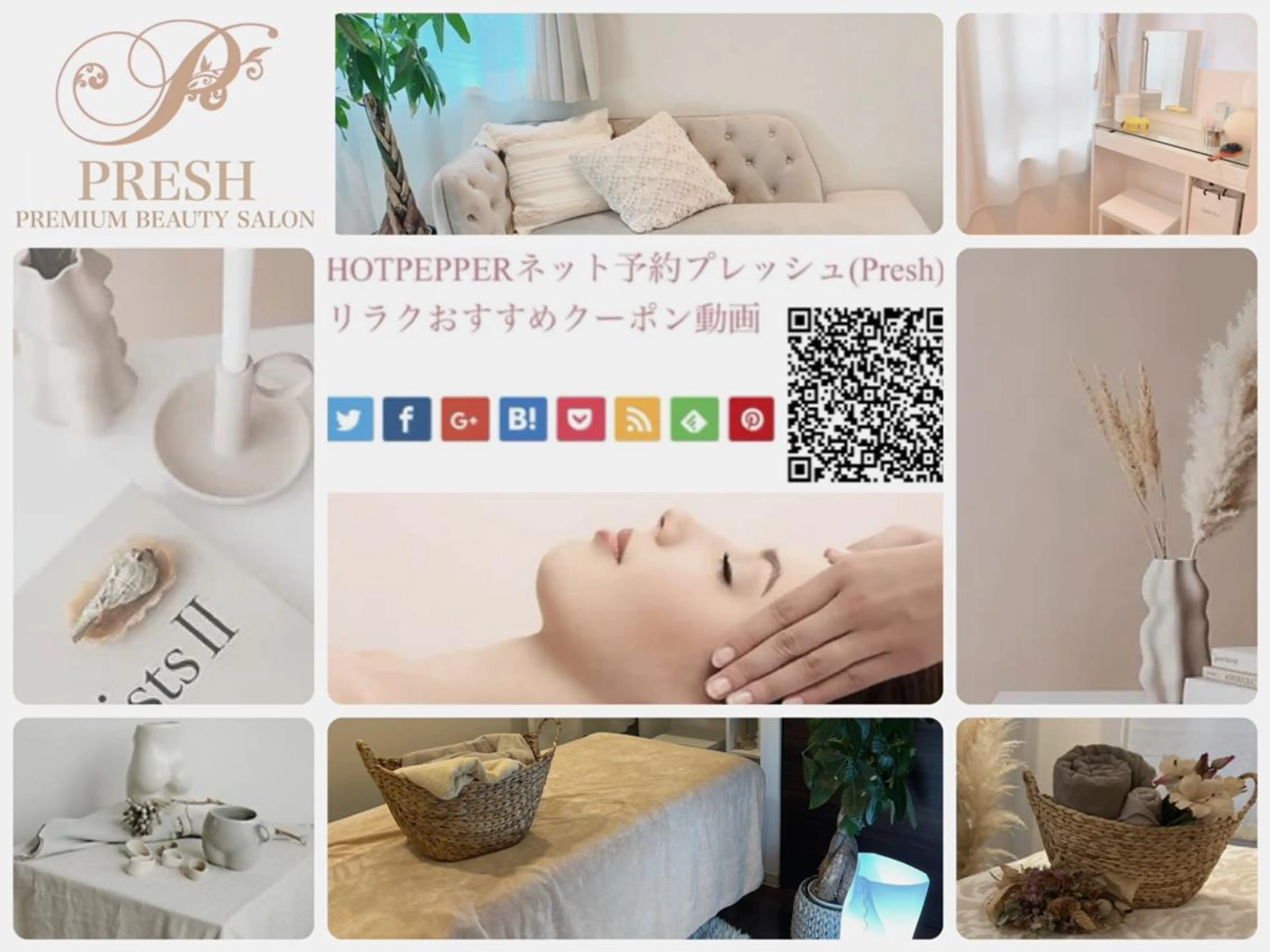Esthetic _Preshのエステ・リラクイメージ