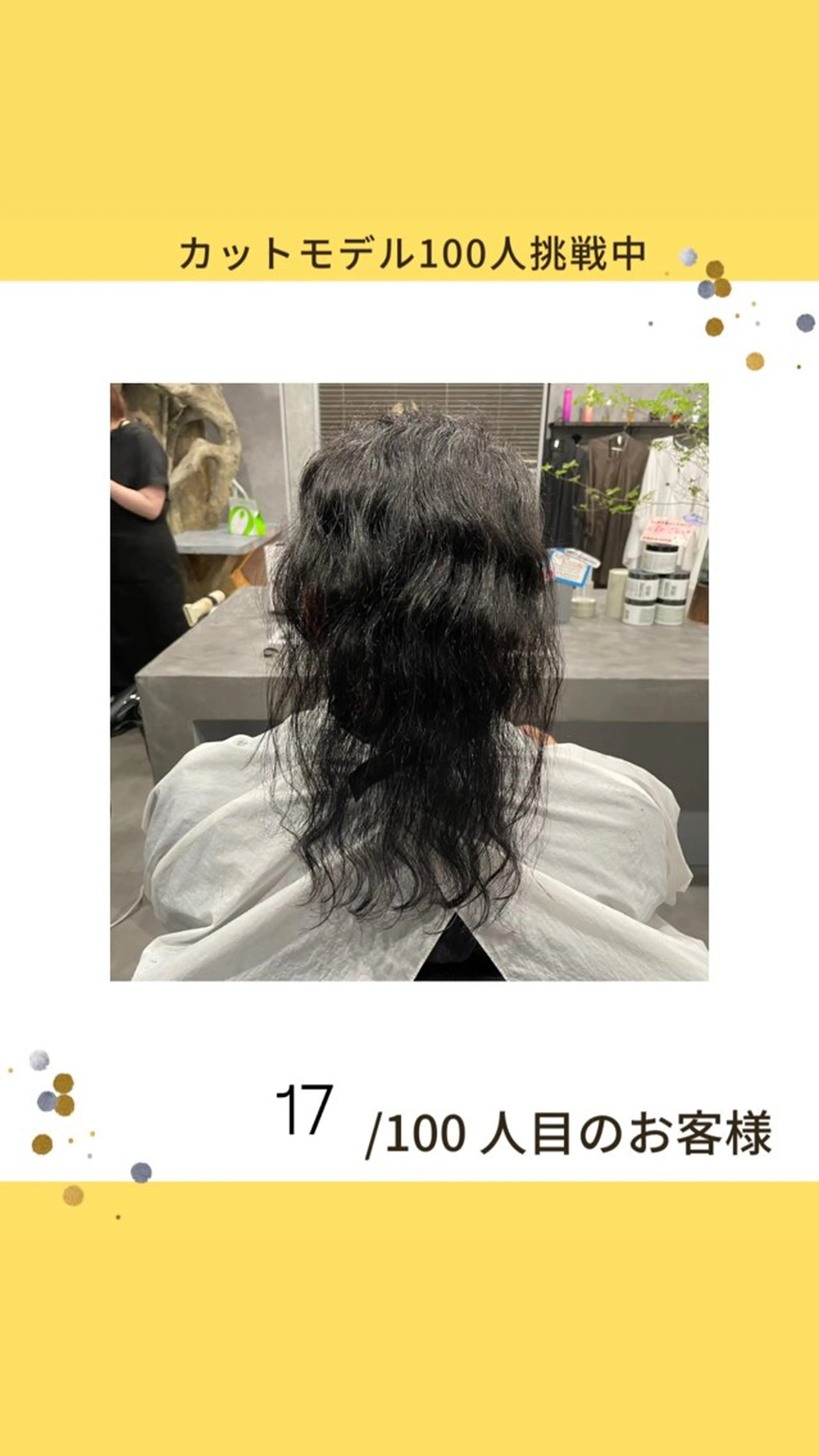 パーマ メンズ 白髪ケア  BAUM まやのヘアスタイル