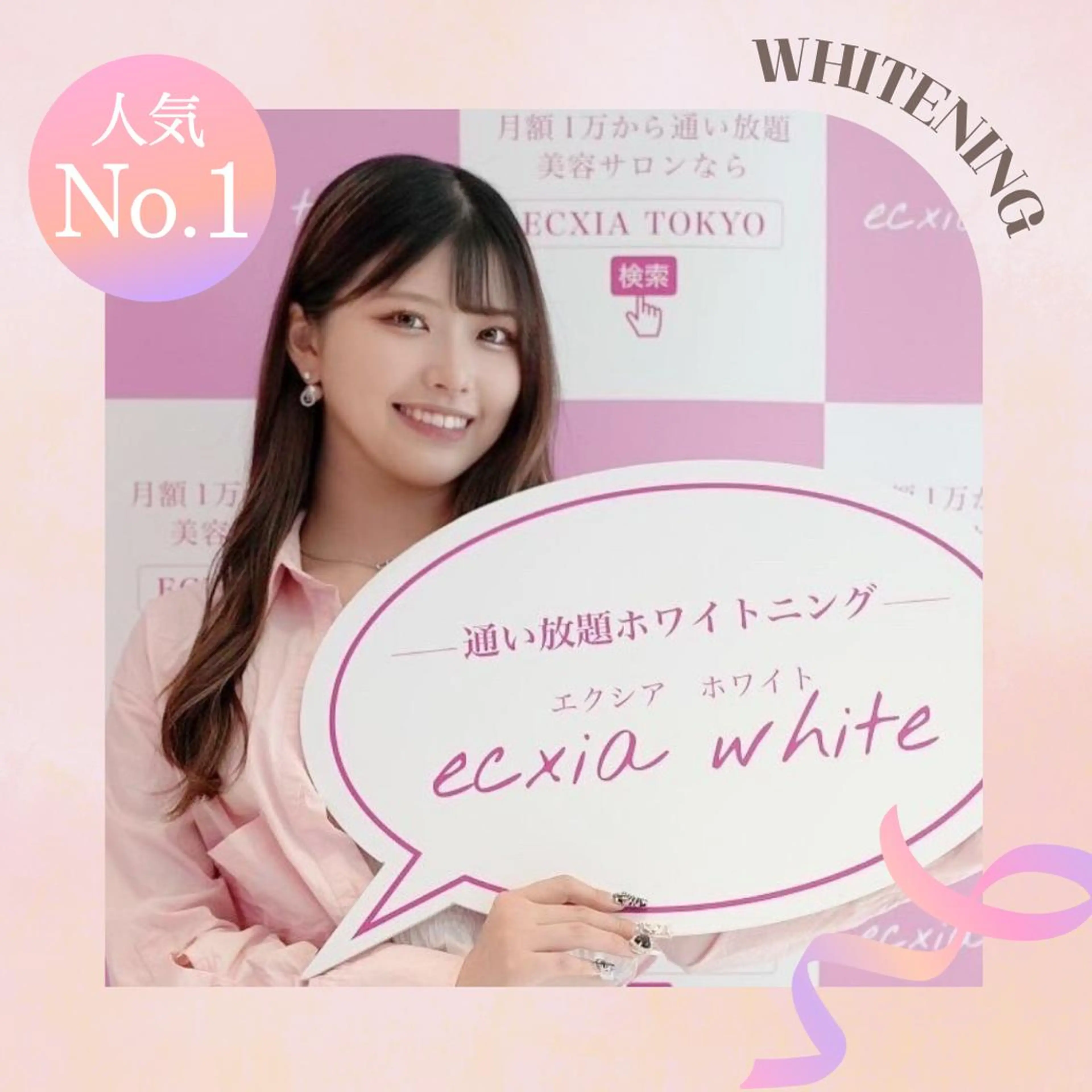 【当店人気NO.1♪】セルフホワイトニング(9分×2セット)1回💎✨《追加料金なし》の写真