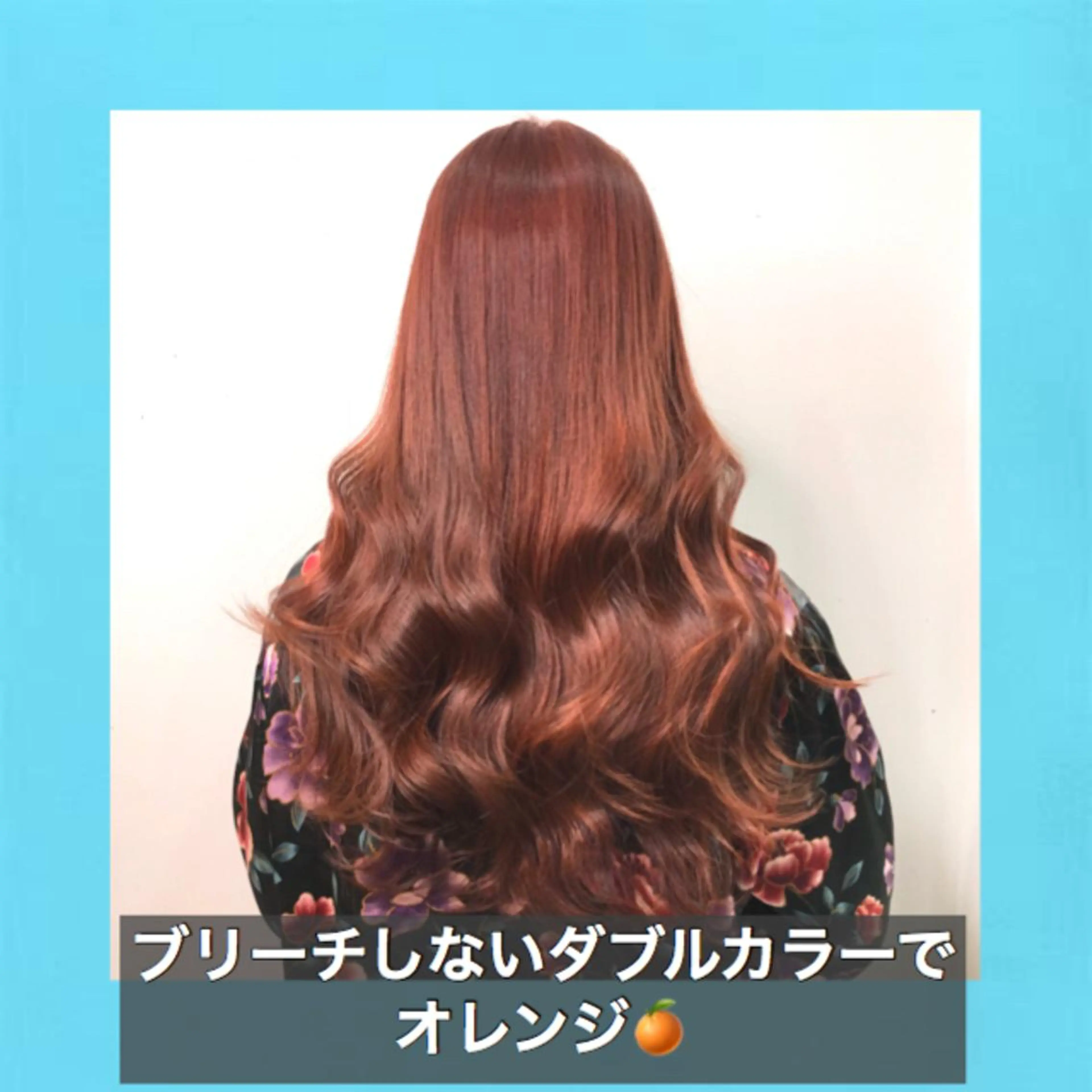 ロング カラー ブリーチ ダブルカラー ブリーチなしカラー オレンジ ハッシュカット サロウィン所属・K-POP好き美容師 🇰🇷Kai.Yのヘアスタイル