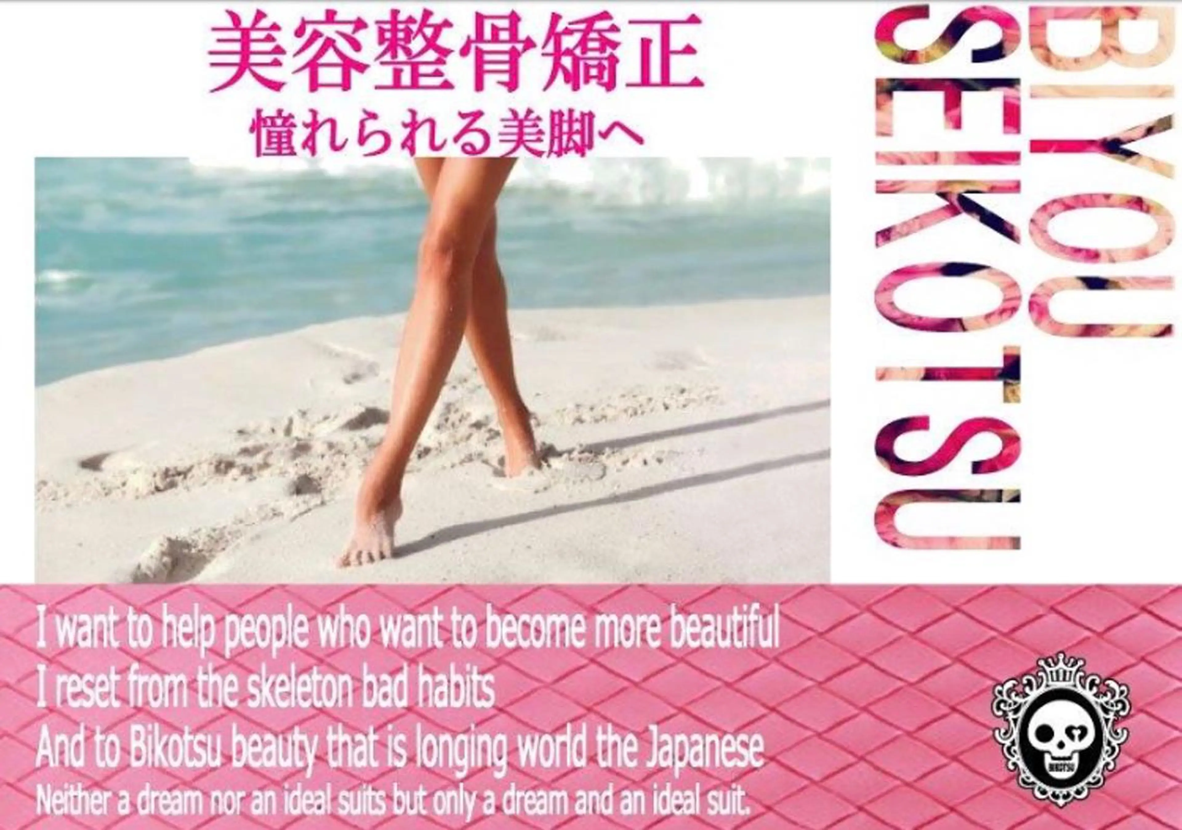 ネイル マツエク・マツパ ルシール ユーのエステ・リラクイメージ