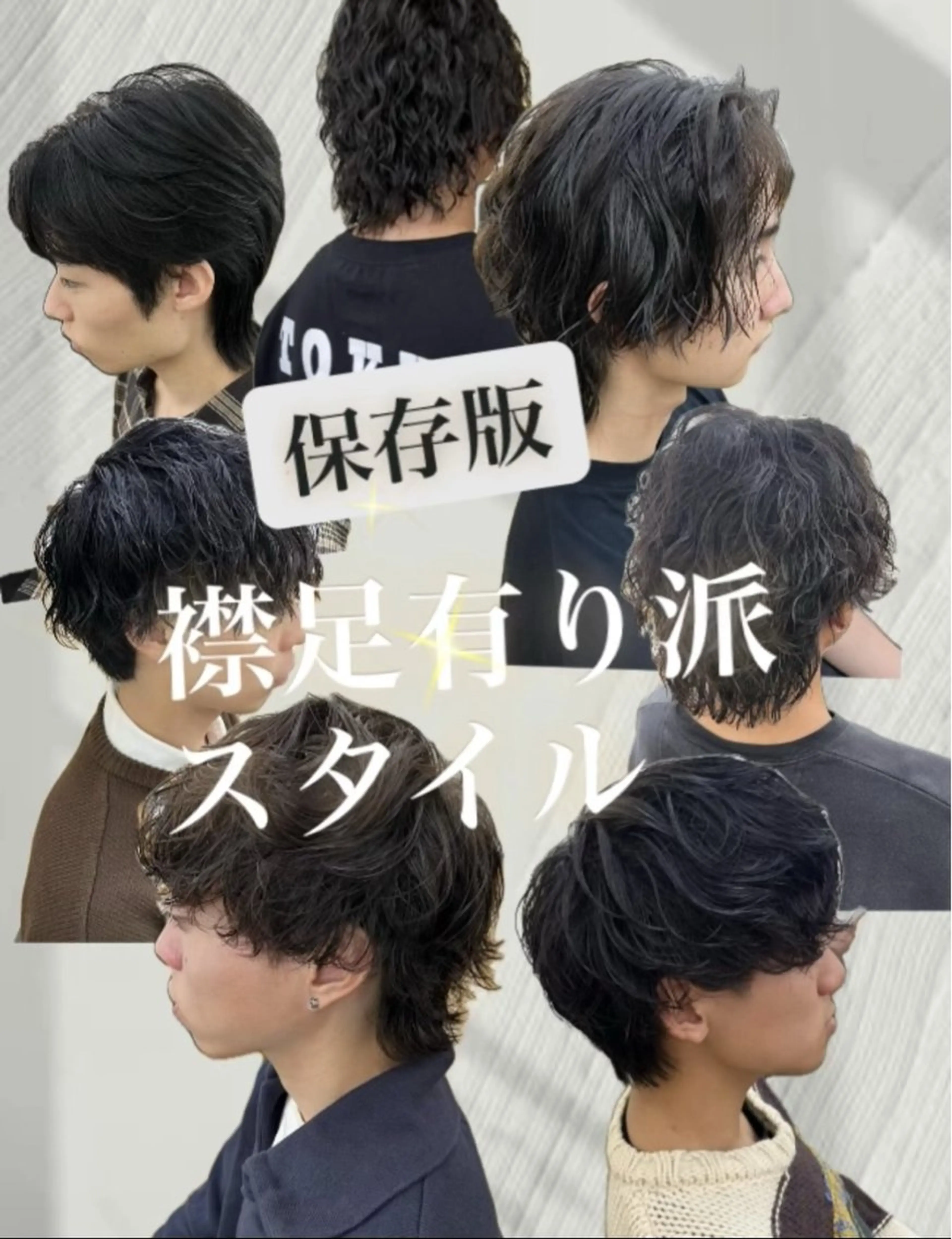 パーマ メンズ カット パーマ ✨ご新規様予約限定 メンズ特化アリサ✨のヘアスタイル