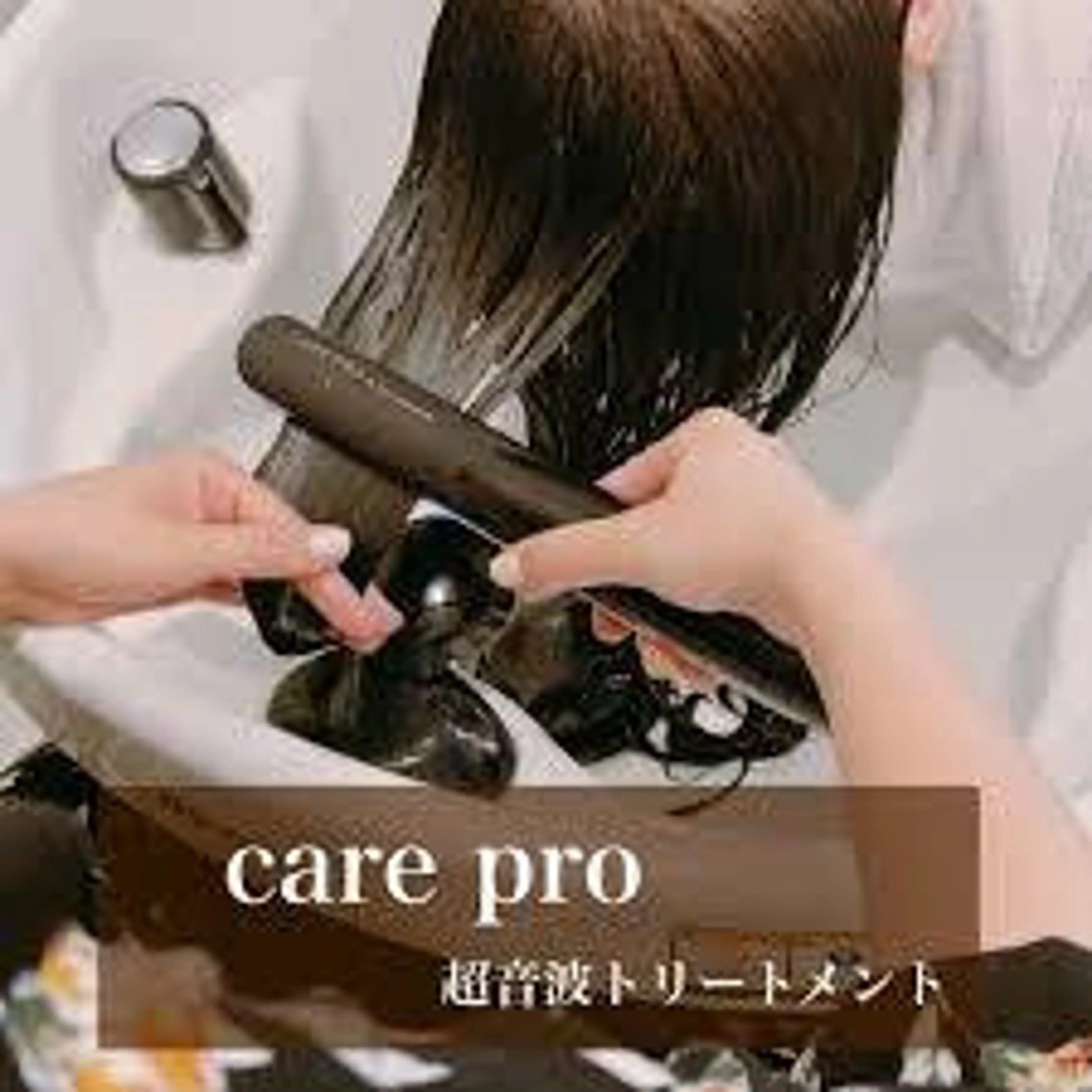 カット＋カラー＋超音波トリートメント＋5分ヘッドスパの写真