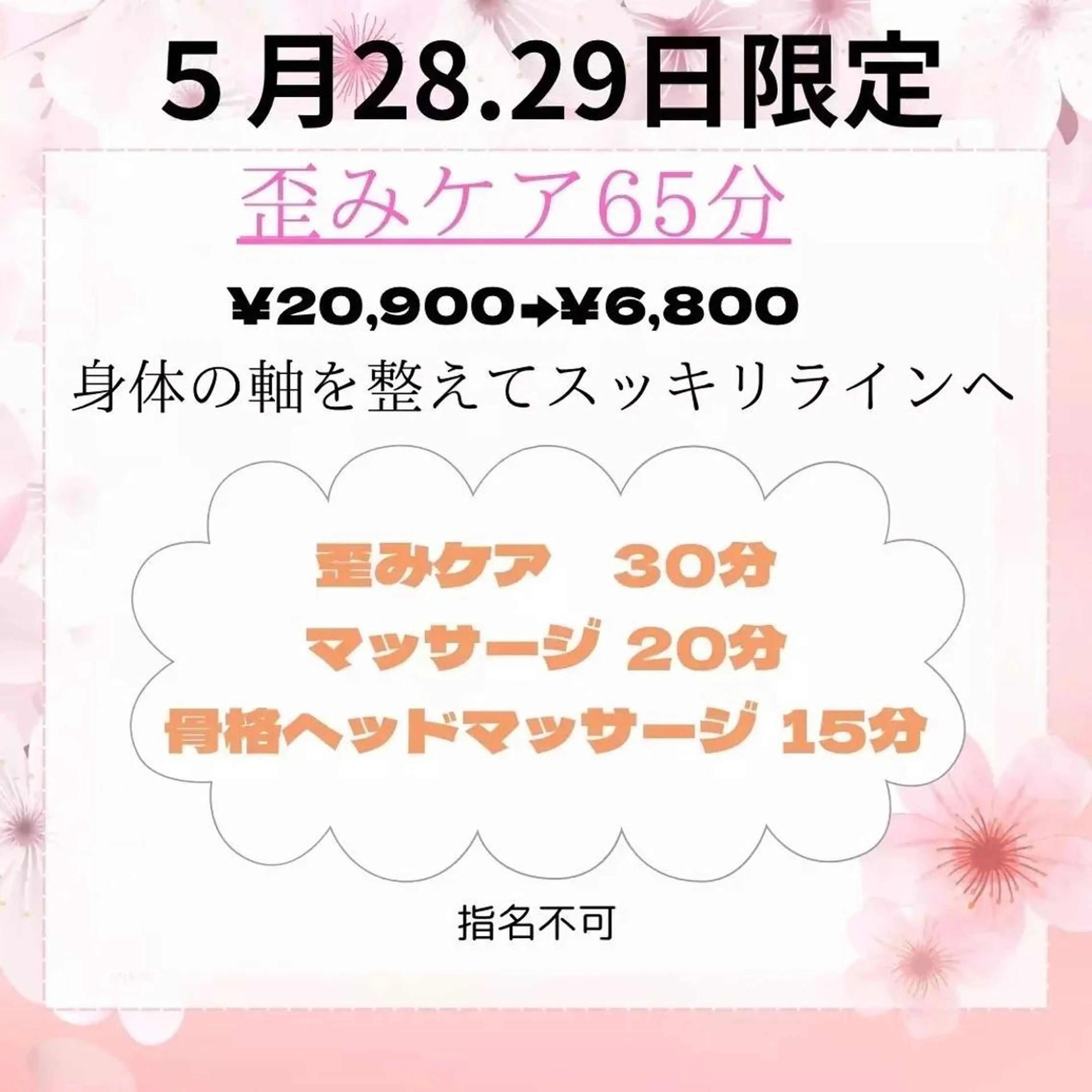 ラブニール 恵比寿店のエステ・リラクイメージ