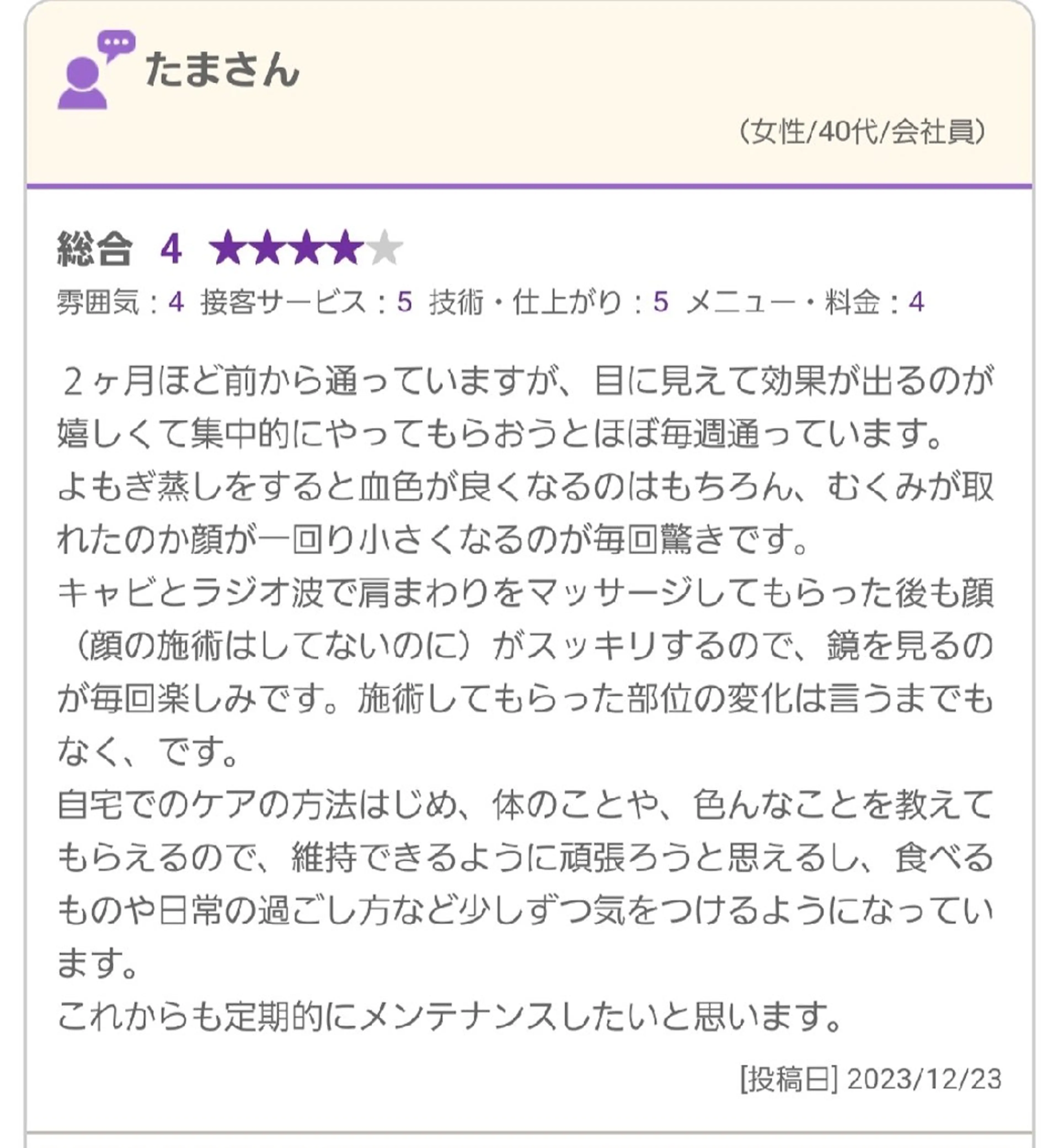痩身&ハーブピーリングVIVIE所属・salon  vivieのエステ・リラクイメージ