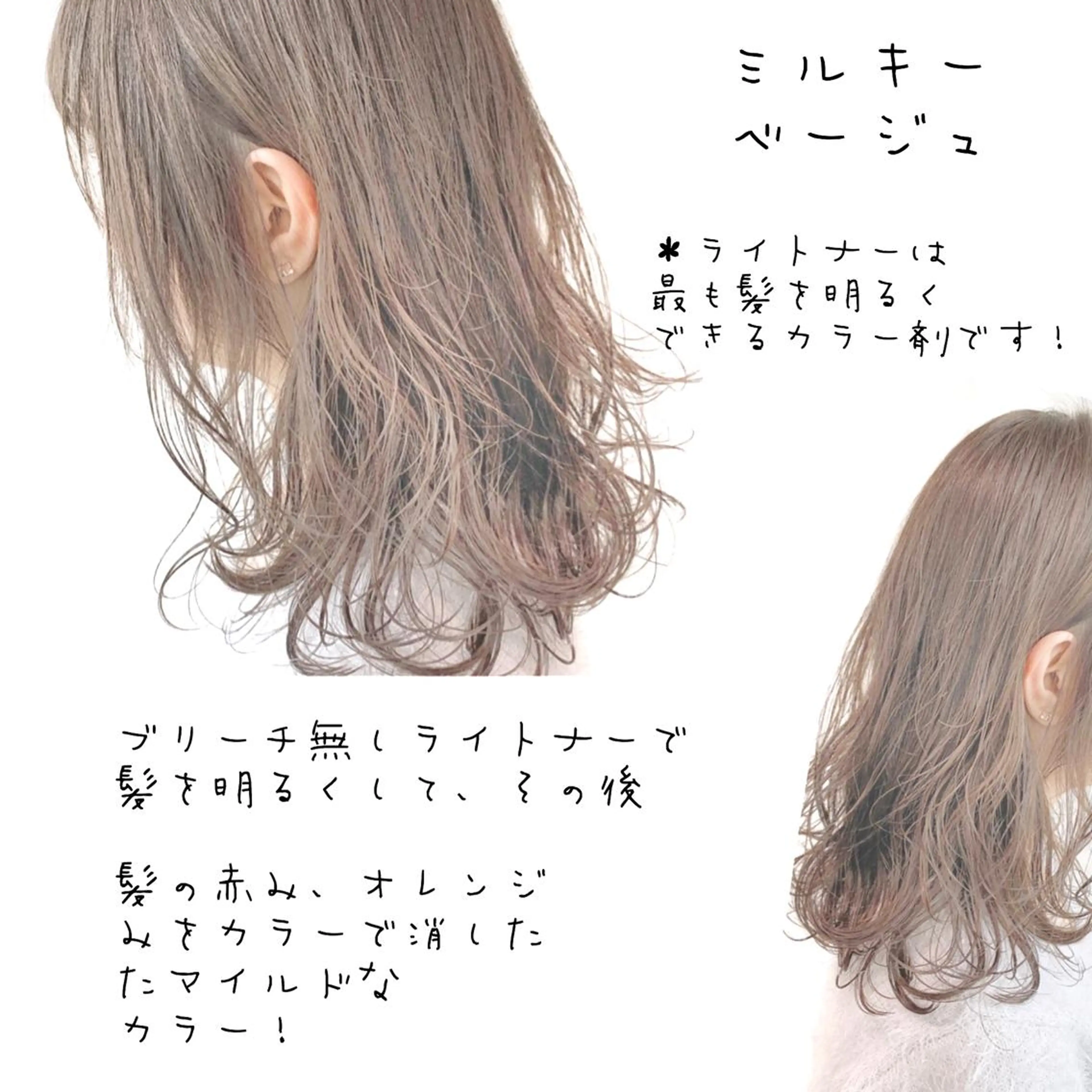 ミディアム カラー ヘアカラー トリートメント ヘアセット 柔らかbeige モトキのヘアスタイル