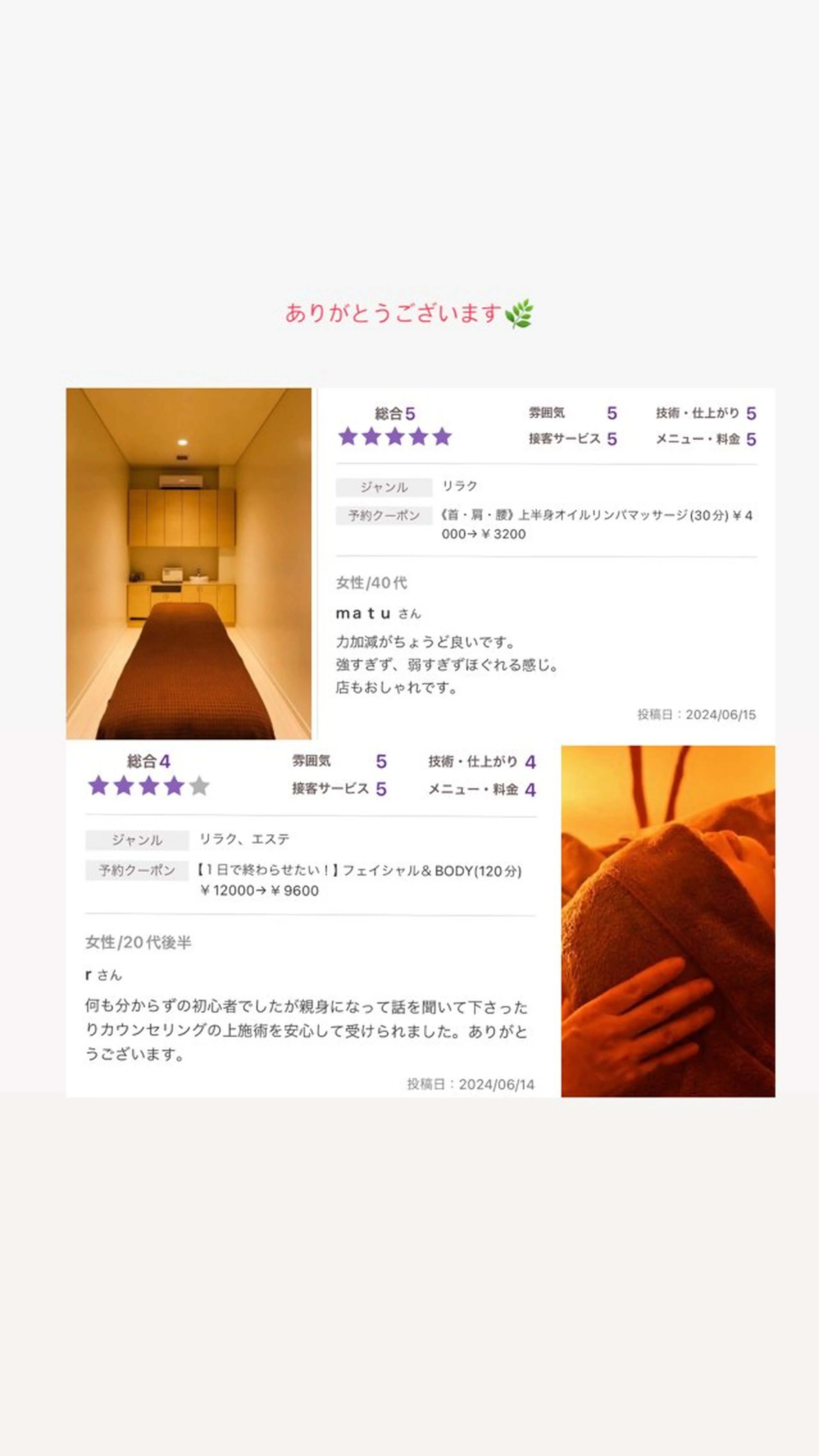 viviean beauty山岡のエステ・リラクイメージ