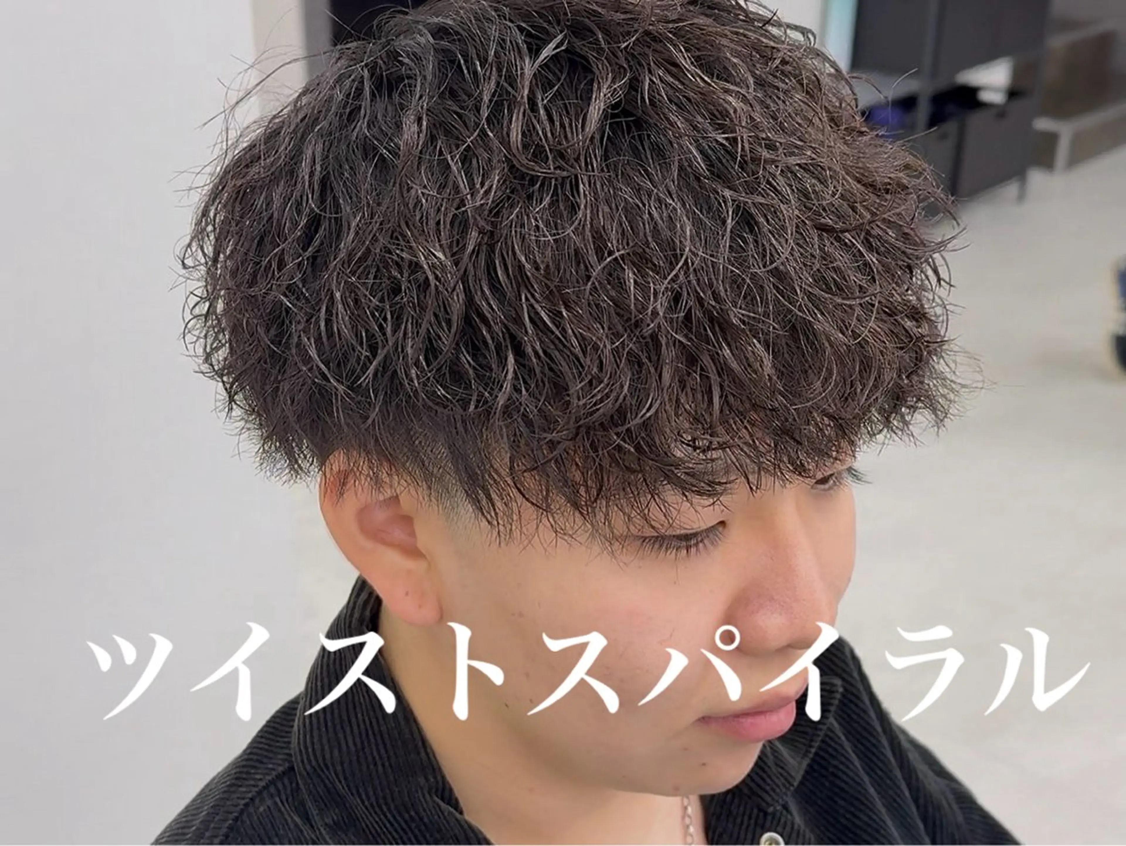 ショート カット パーマ メンズ\ツイスパ 龍雅💈のヘアスタイル