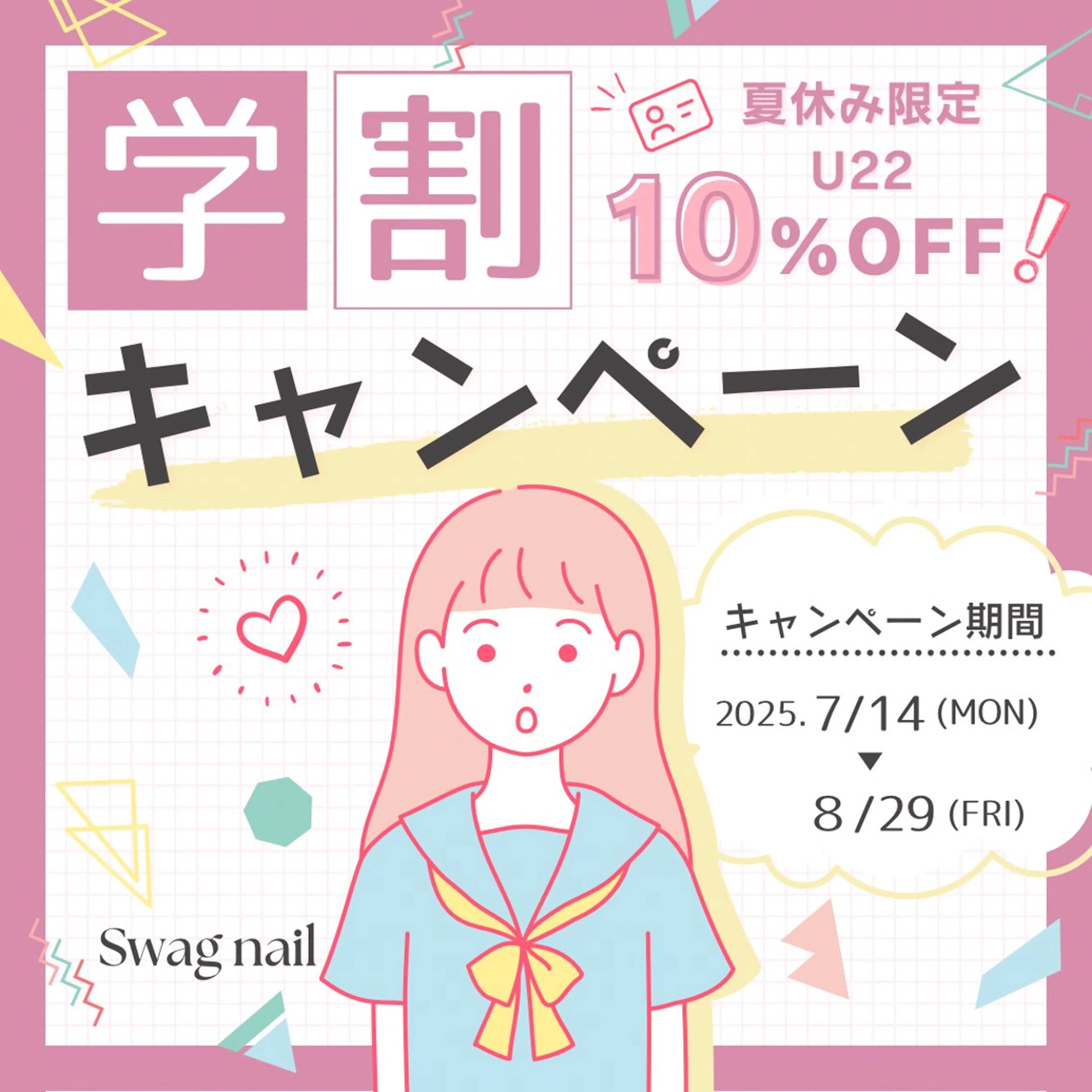 【ミニモ学割10%OFF‎🤍】アートコースの写真