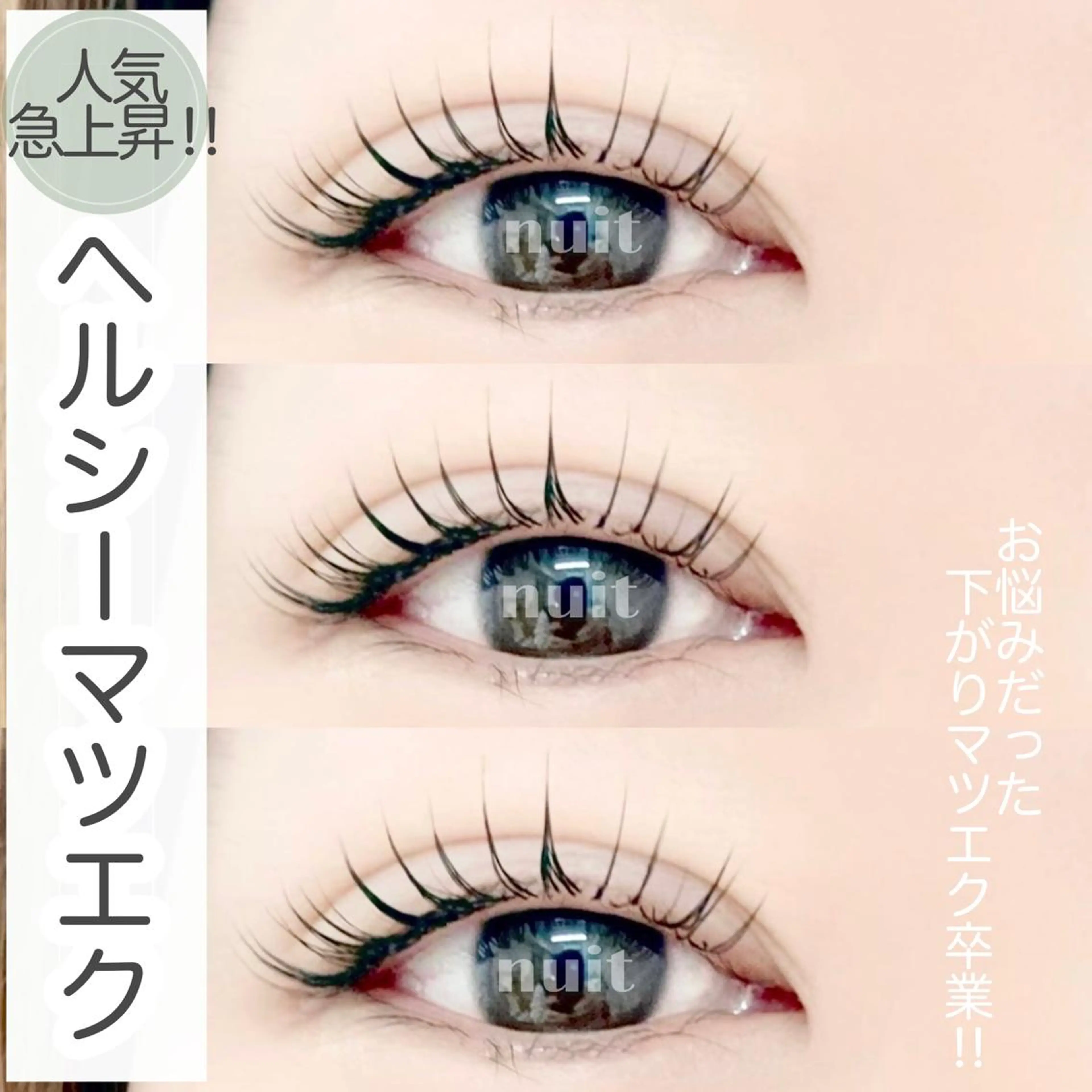 マツエク・マツパ マツパ eyelash  salon  nuit【ニュイ】所属・nuit 【ニュイ】 大宮 /　yucaのマツエク・マツパデザイン