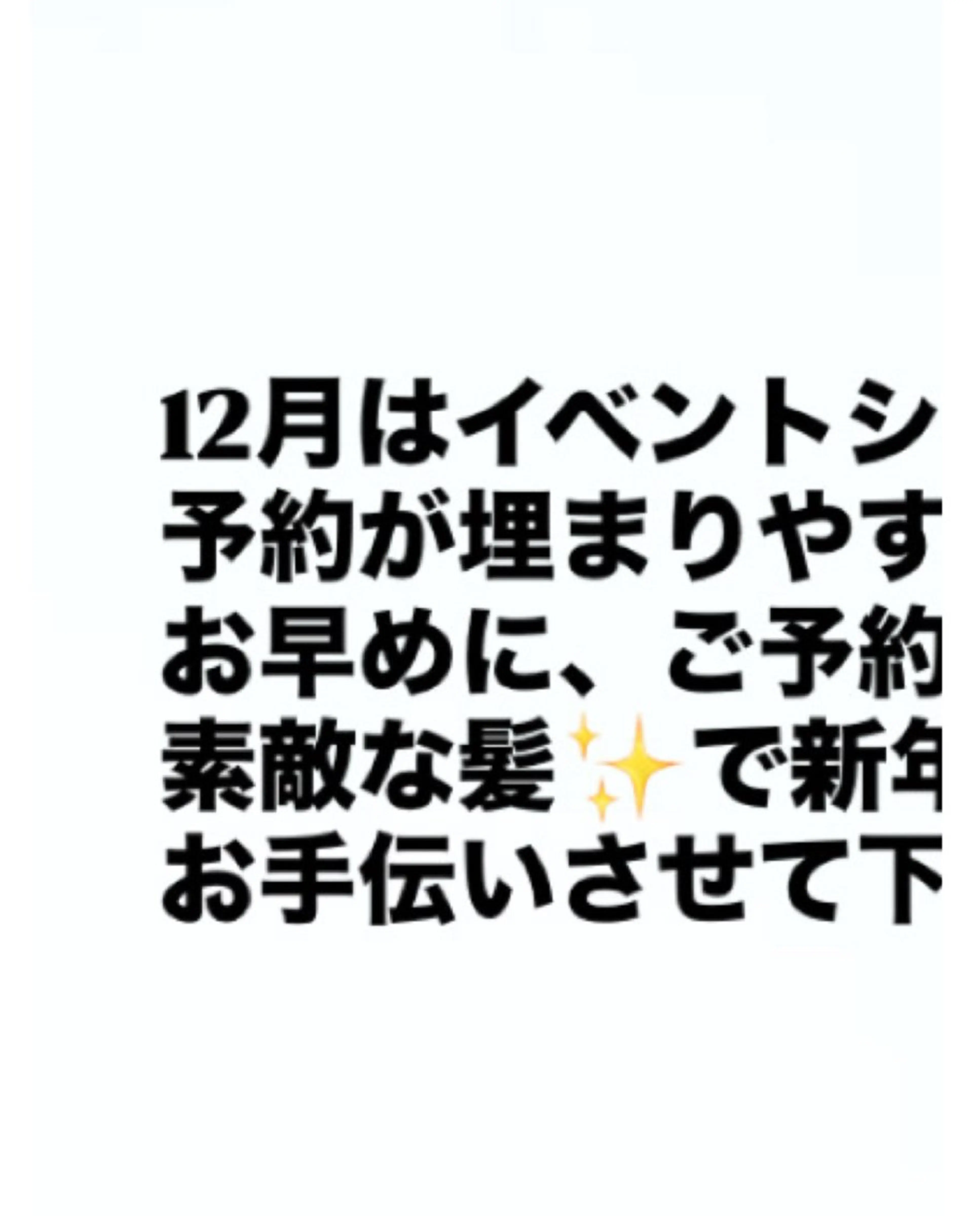 ショート 天使の輪໒꒱⋆゚ 量産中🎀のヘアスタイル