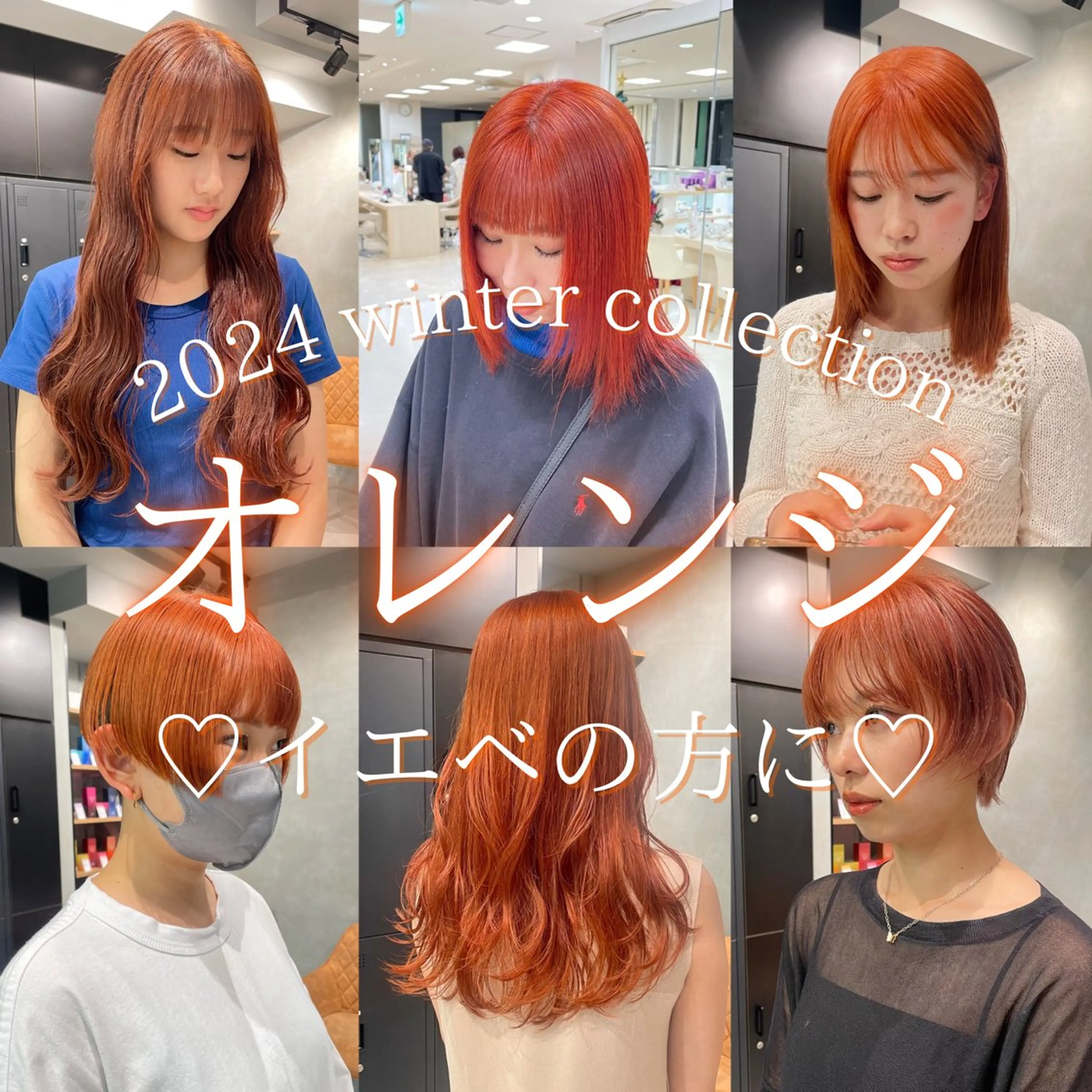 カラー 暖色カラー ❤️‍🔥REIRIのヘアスタイル