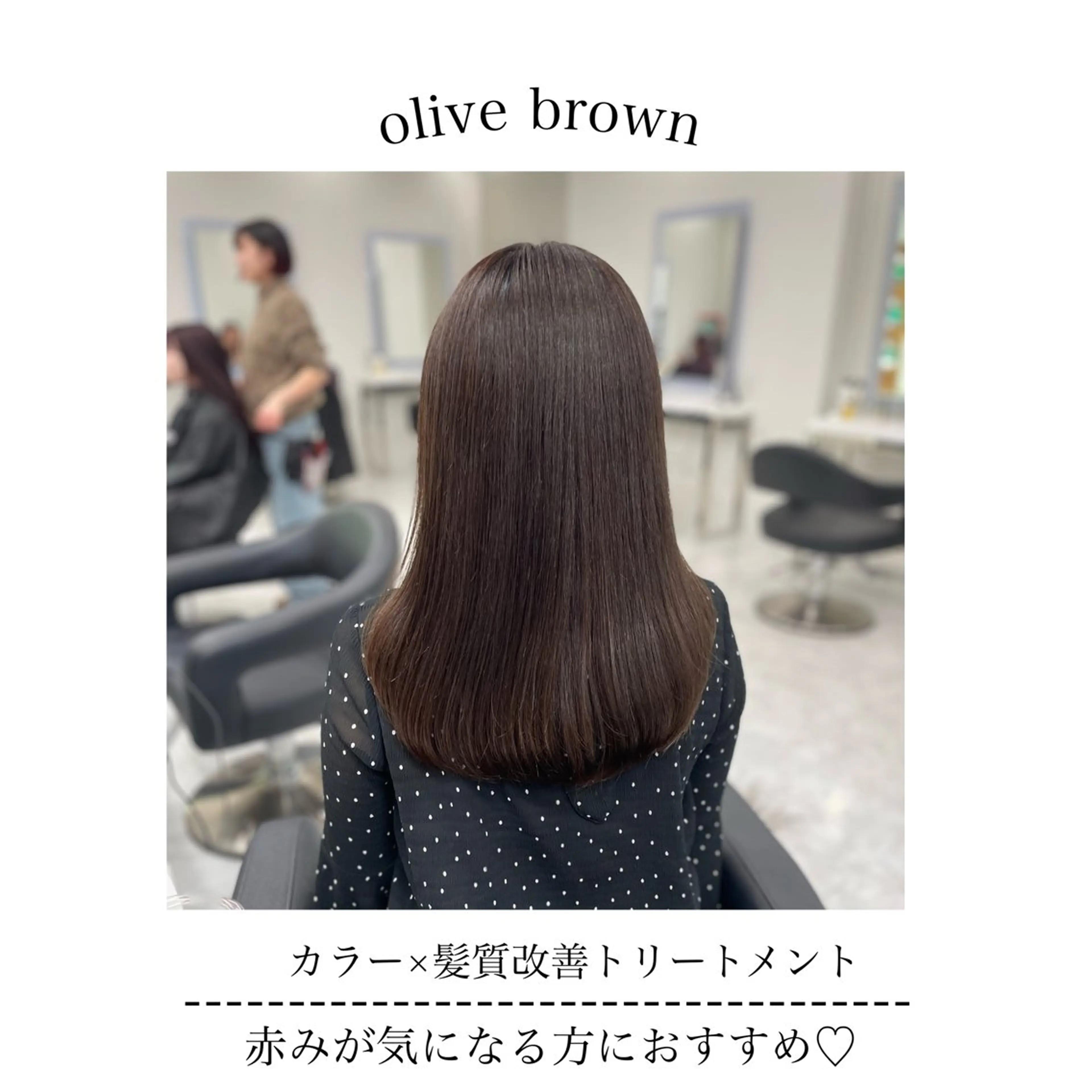 セミロング カラー ヘアアレンジ nana【艶髪】/ 顔まわり/縮毛矯正のヘアスタイル