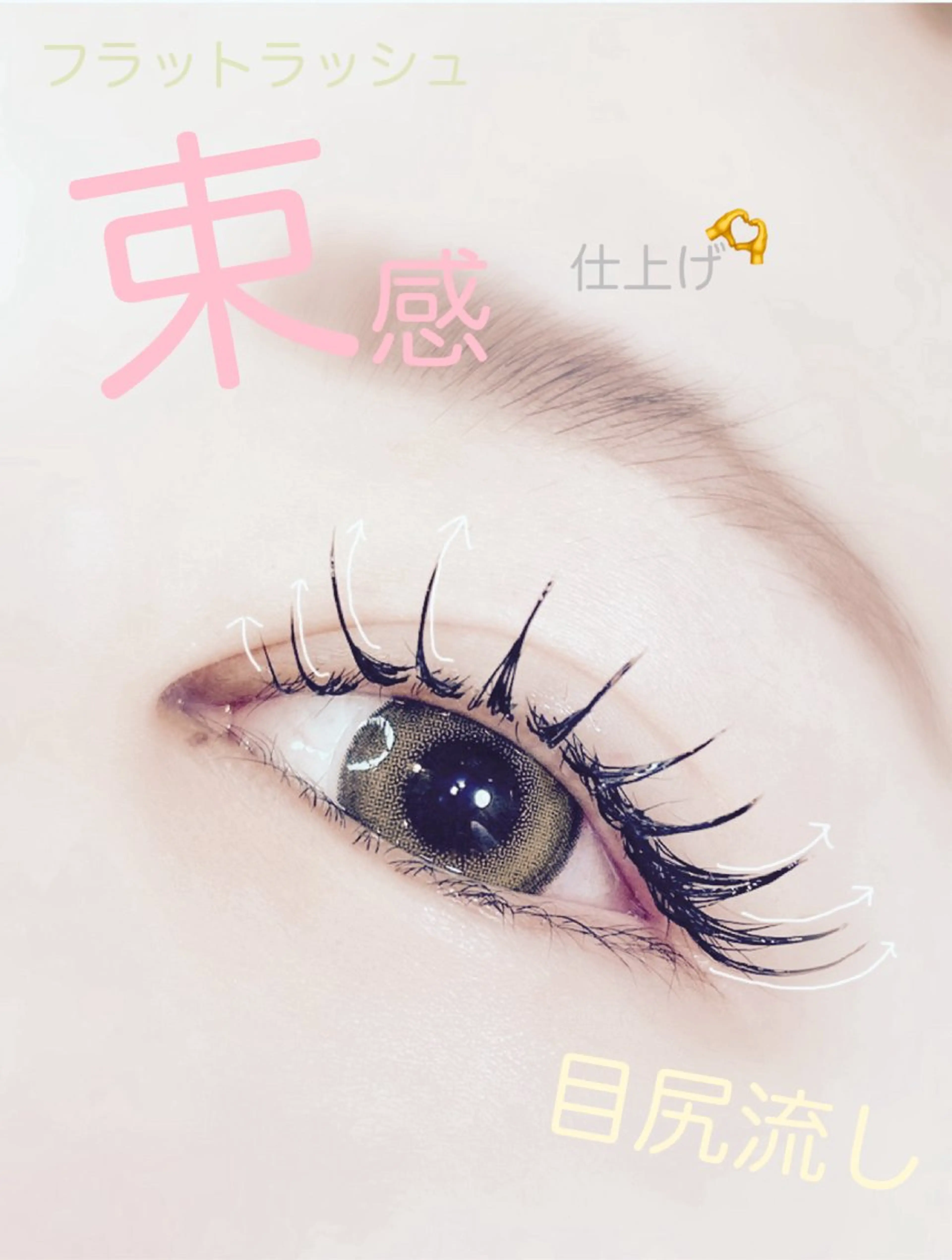 マツエク・マツパ マツエク Eye Labo Swipのマツエク・マツパデザイン