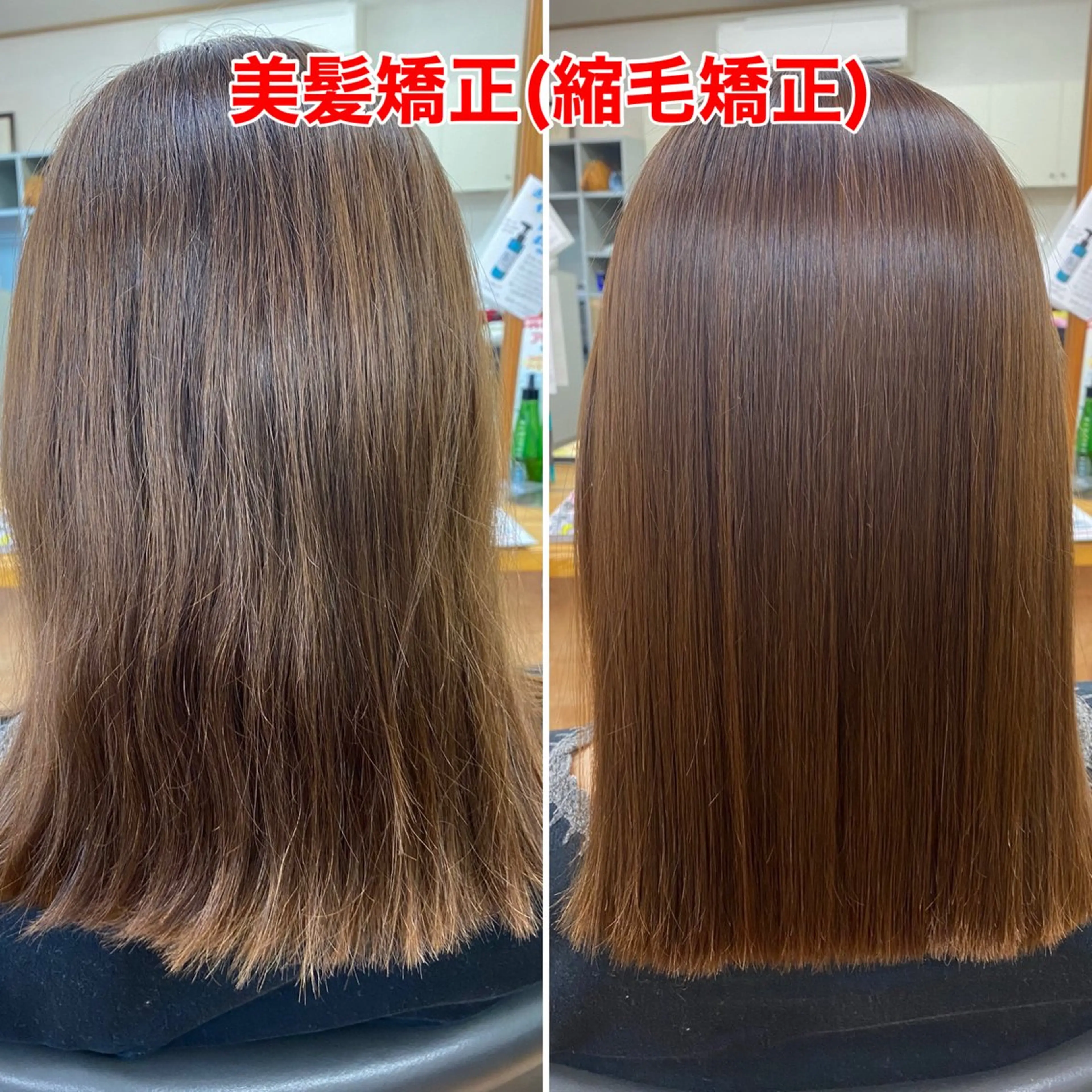 ミディアム くせ毛 縮毛矯正 縮毛矯正 ヘアーズ・サエミ所属・ヘアーズ・ サエミのヘアスタイル