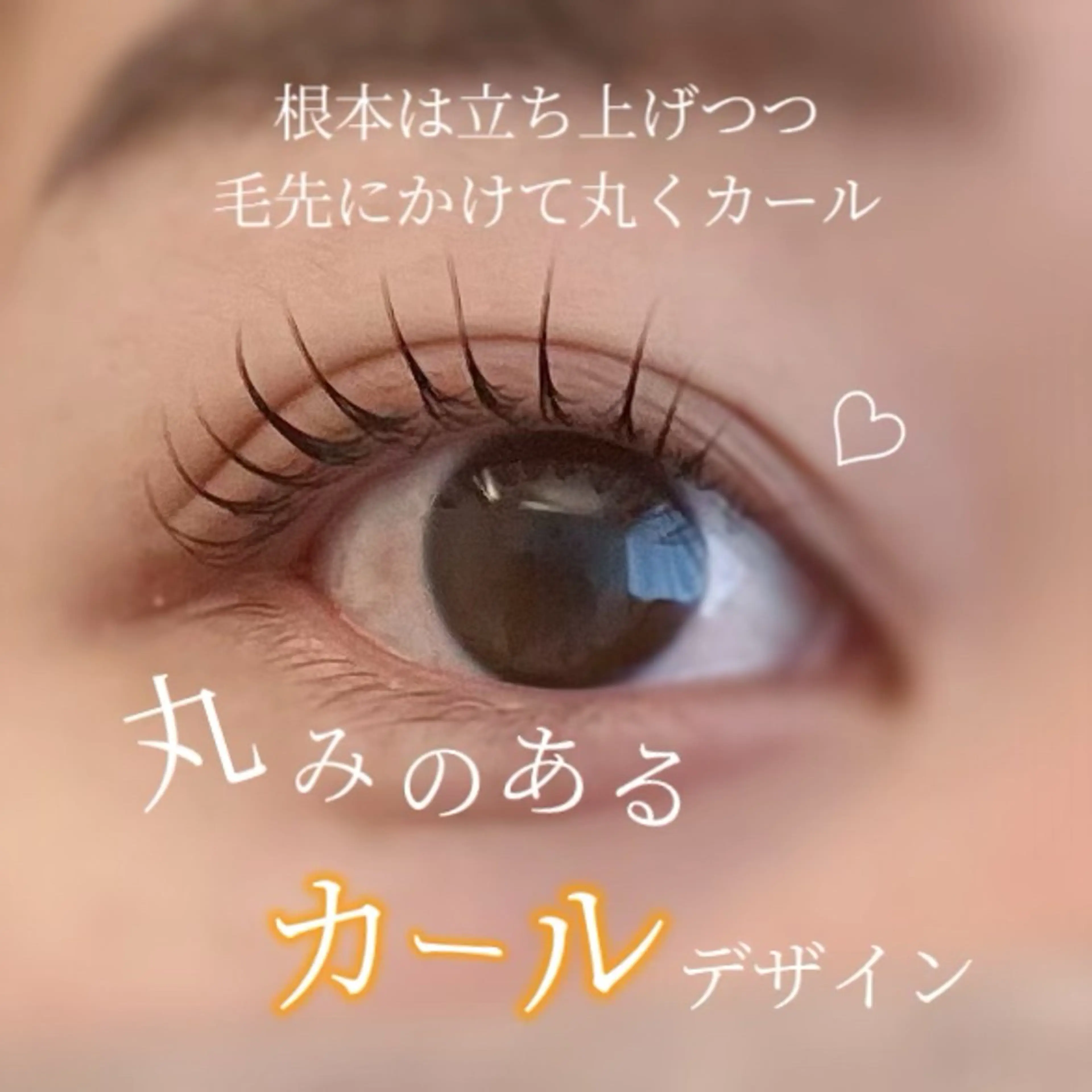 マツエク・マツパ 🩵Nat‘s / Hina🩵のマツエク・マツパデザイン
