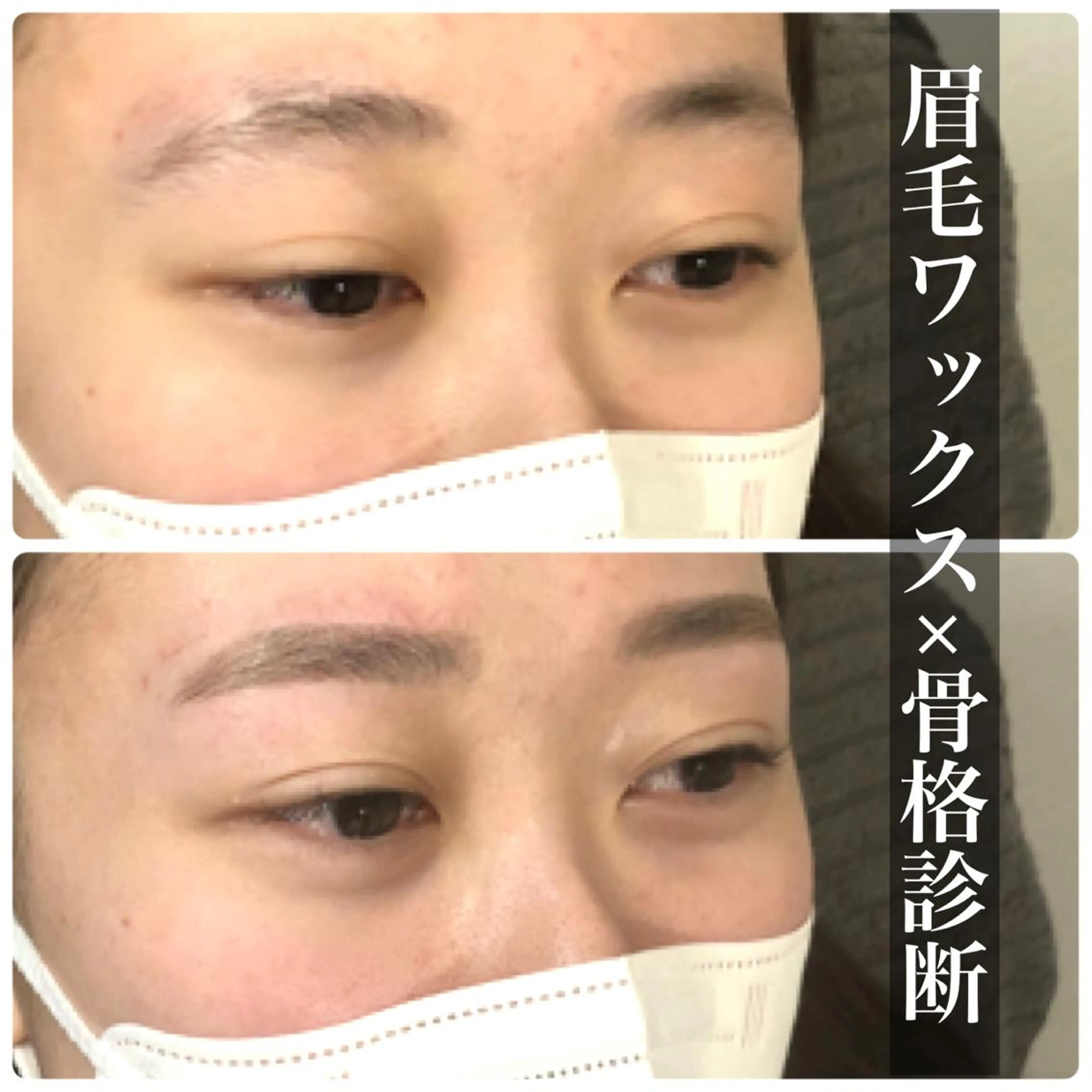 メンズ アイブロウ メンズパーマ 眉カット ハリウッドブロウリフト メンズアイブロウ 眉毛ワックス脱毛 ar+  hair salon所属・眉毛専門店✨ar+ 新宿 NARUMIの眉毛・アイブロウイメージ