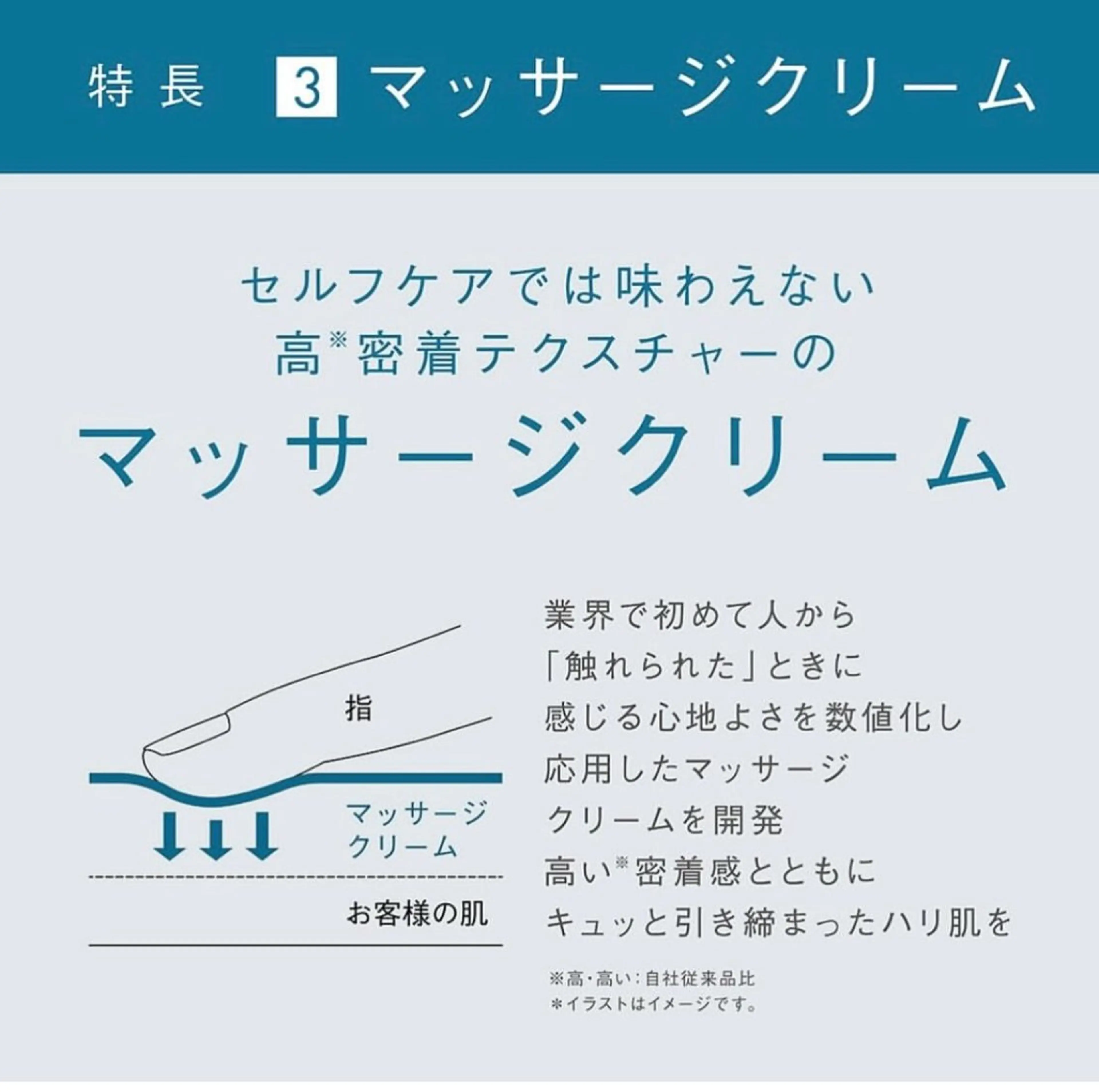 POLA知立中町シルク店所属・POLA知立シルク店 米澤のエステ・リラクイメージ