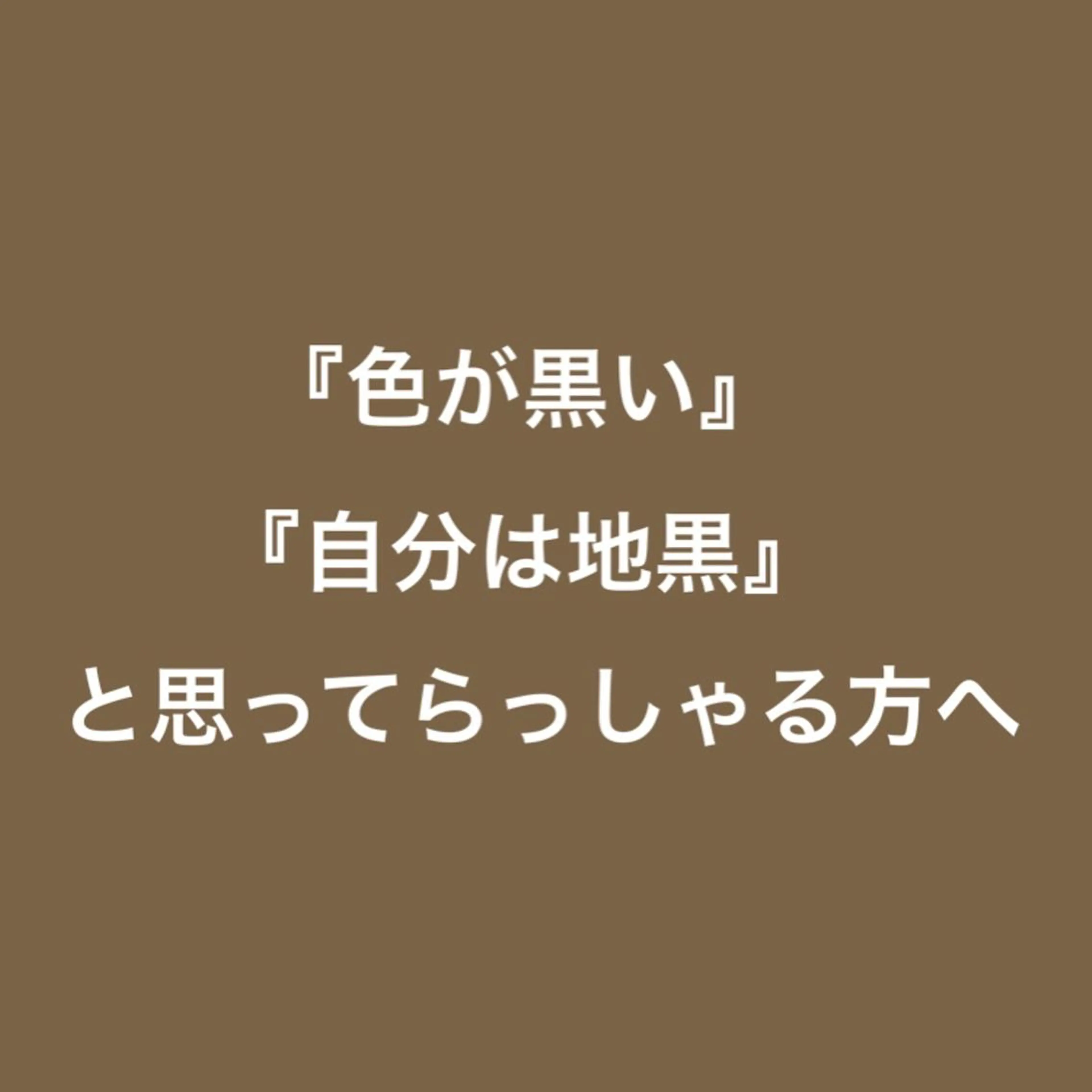 都度払い肌質改善 &脱毛Blancheのエステ・リラクイメージ
