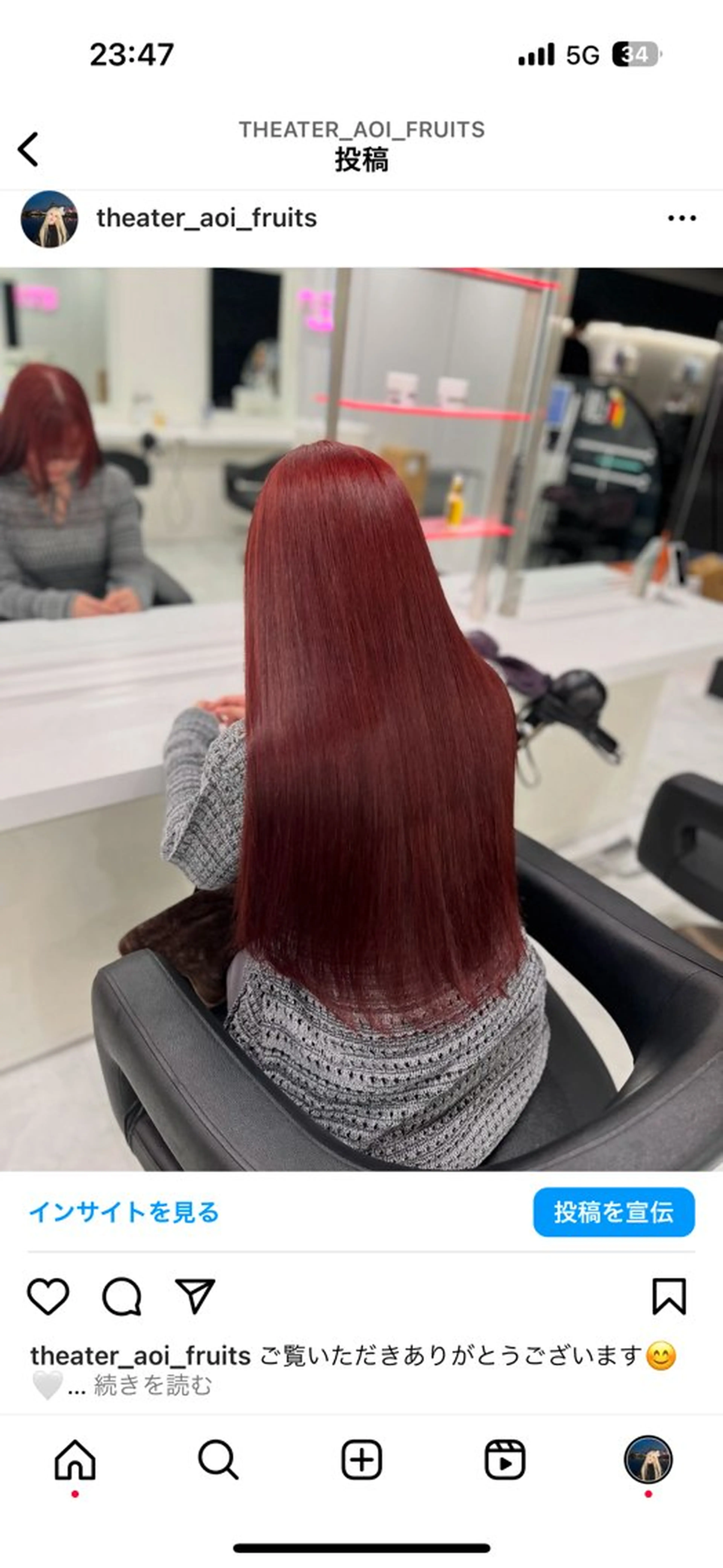 ロング 髪質改善 トリートメント お洒落暖色 🍒AOI🍒のヘアスタイル